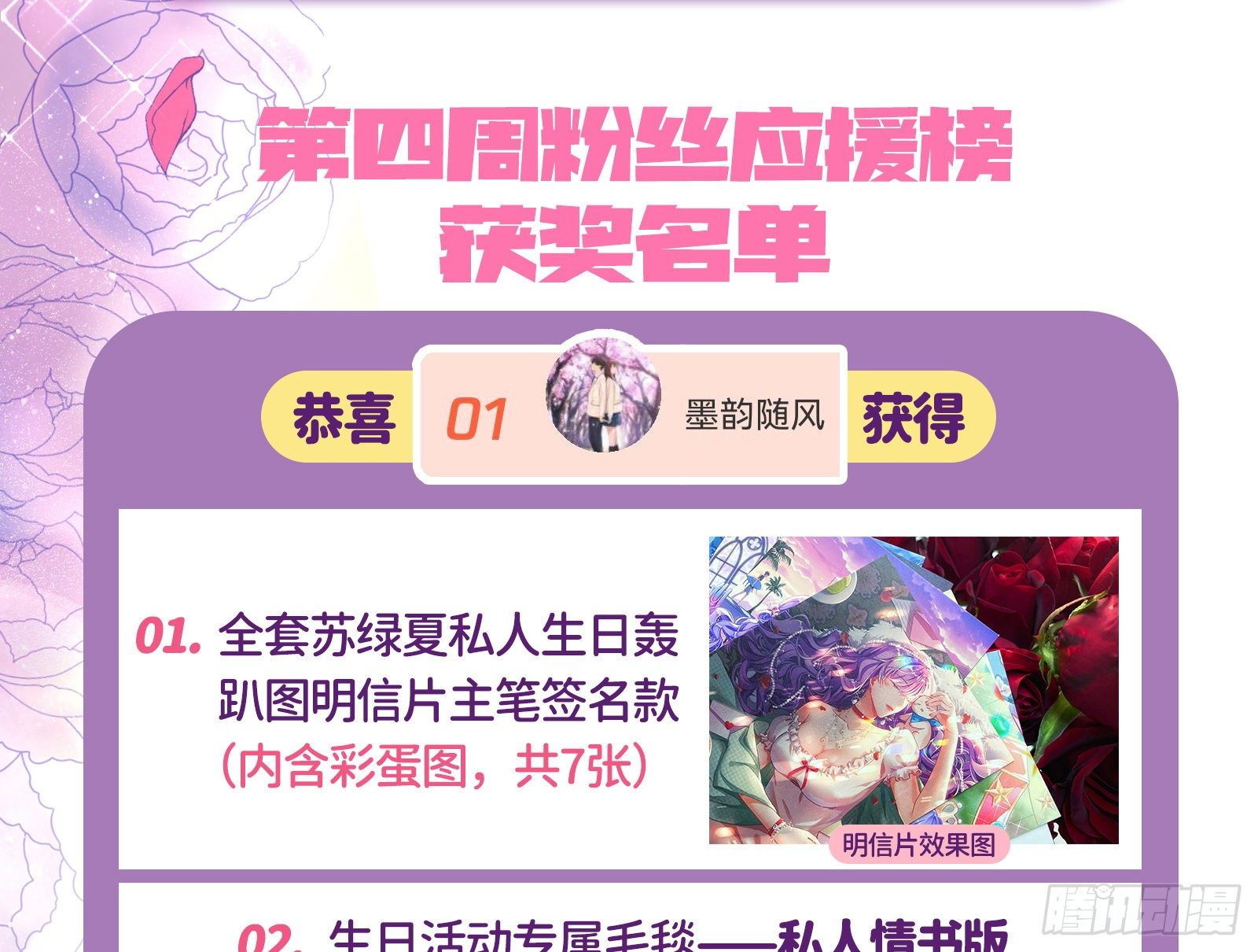 万渣朝凰韩漫全集-风光回归，大权在握无删减无遮挡章节图片 