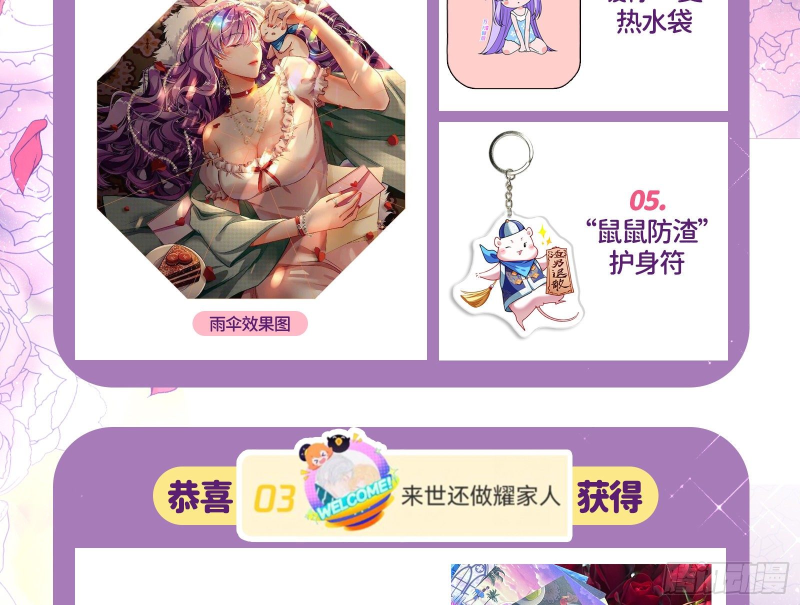 万渣朝凰韩漫全集-风光回归，大权在握无删减无遮挡章节图片 
