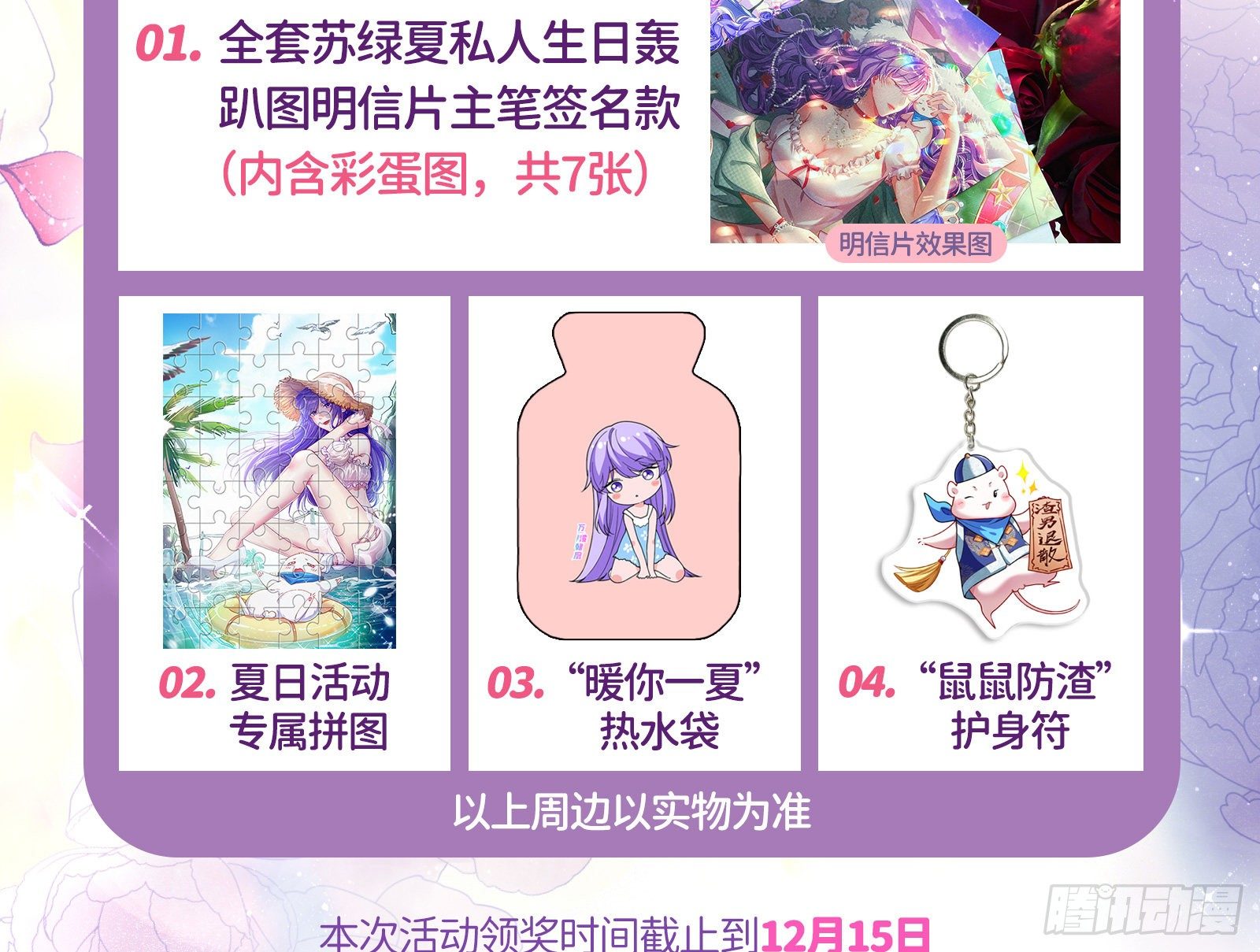 万渣朝凰韩漫全集-风光回归，大权在握无删减无遮挡章节图片 