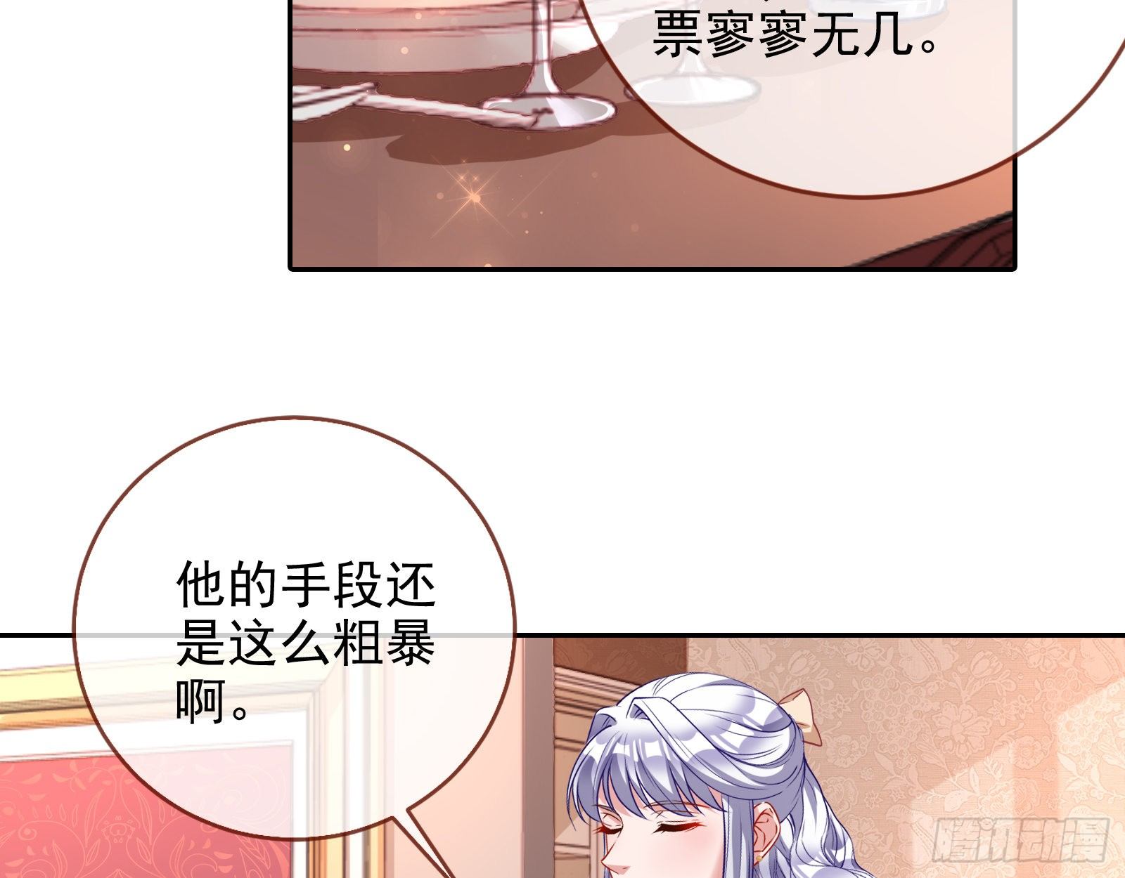 万渣朝凰韩漫全集-风光回归，大权在握无删减无遮挡章节图片 