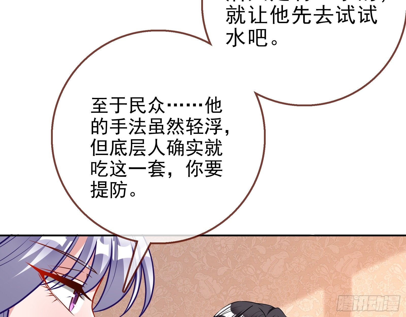 万渣朝凰韩漫全集-风光回归，大权在握无删减无遮挡章节图片 