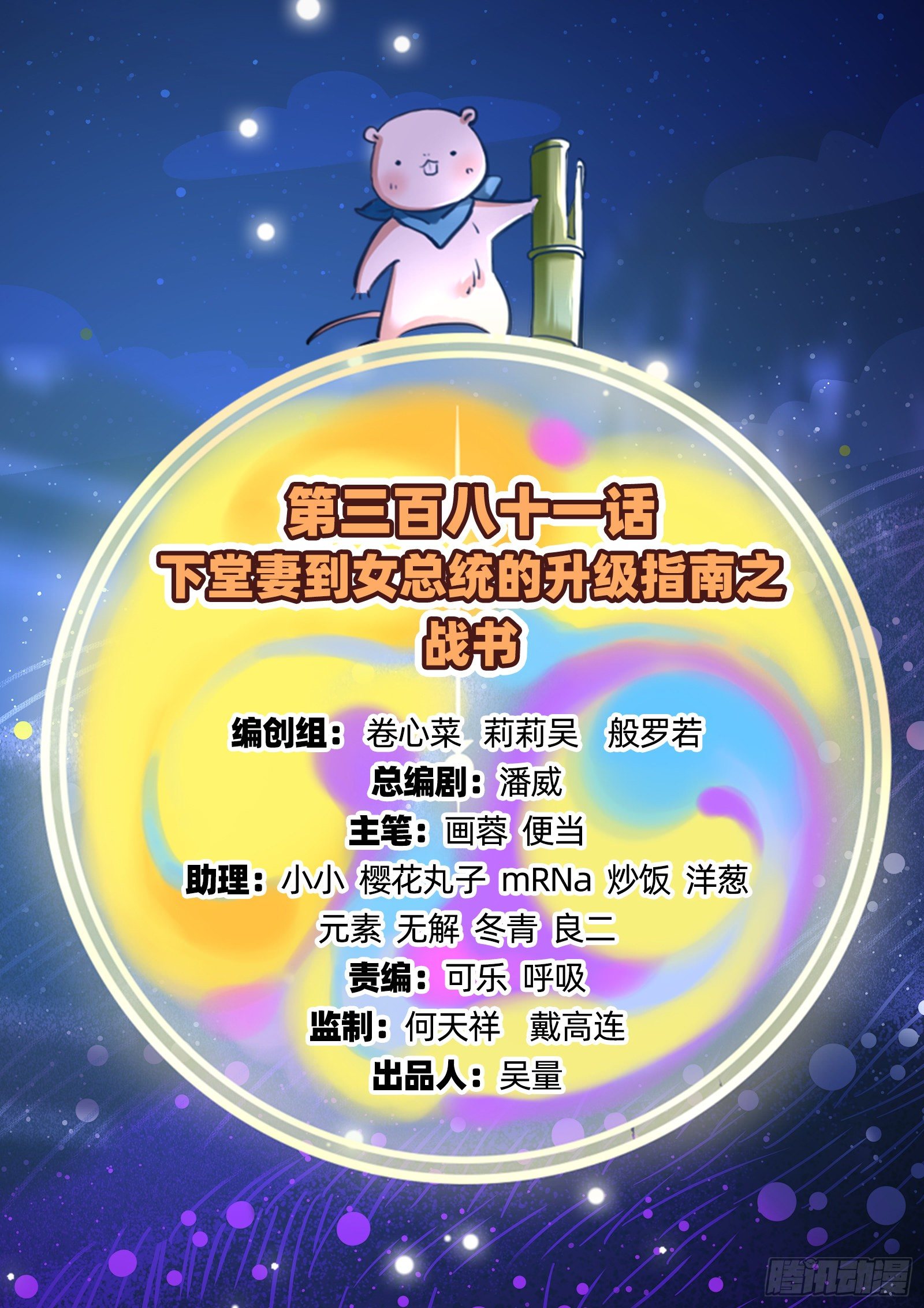 万渣朝凰韩漫全集-风光回归，大权在握无删减无遮挡章节图片 