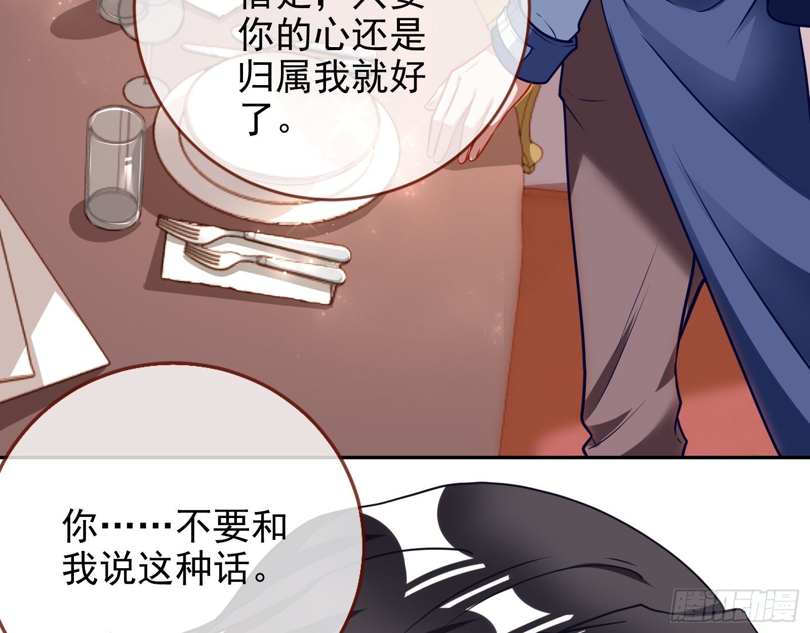 万渣朝凰韩漫全集-风光回归，大权在握无删减无遮挡章节图片 