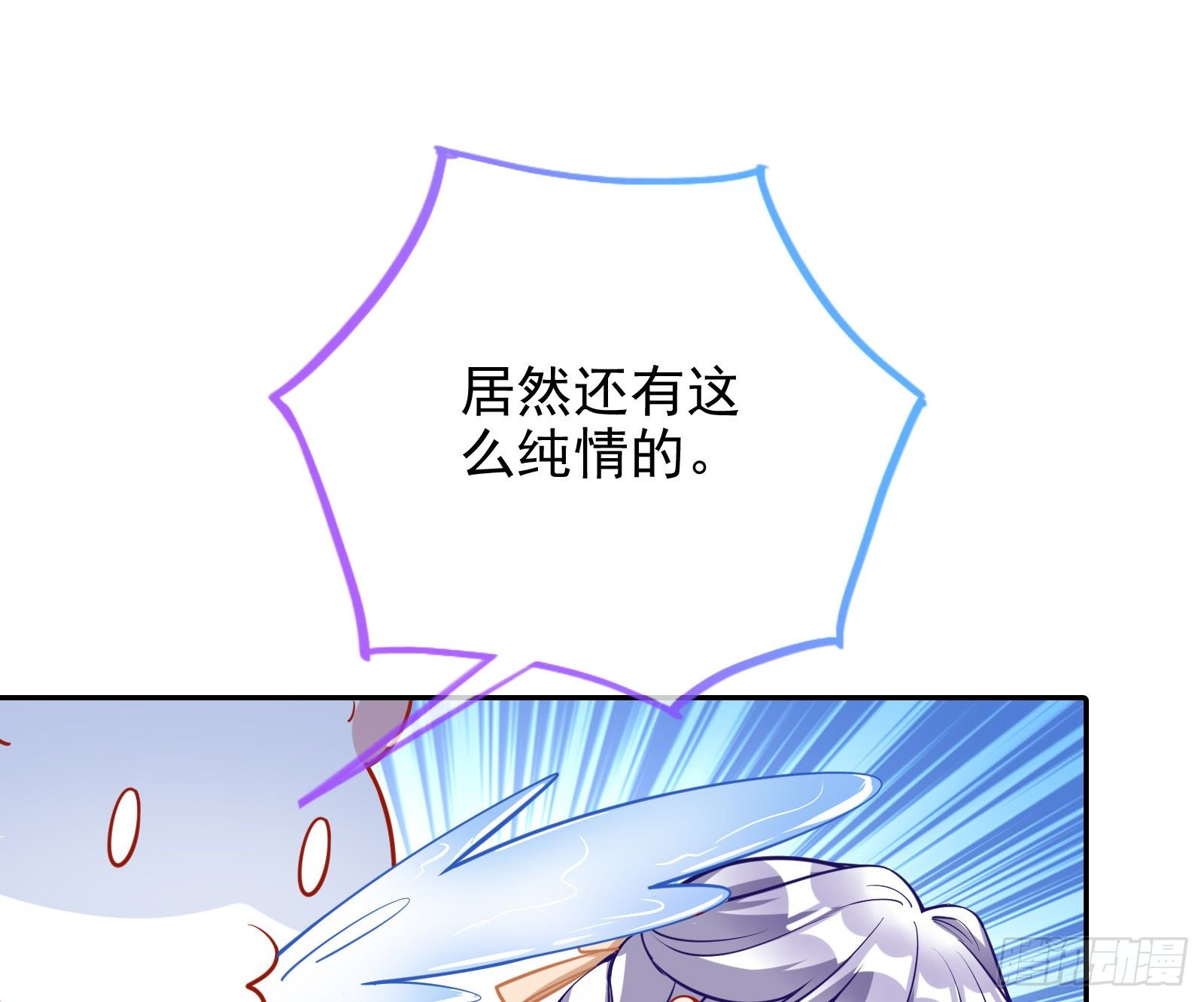 万渣朝凰韩漫全集-风光回归，大权在握无删减无遮挡章节图片 
