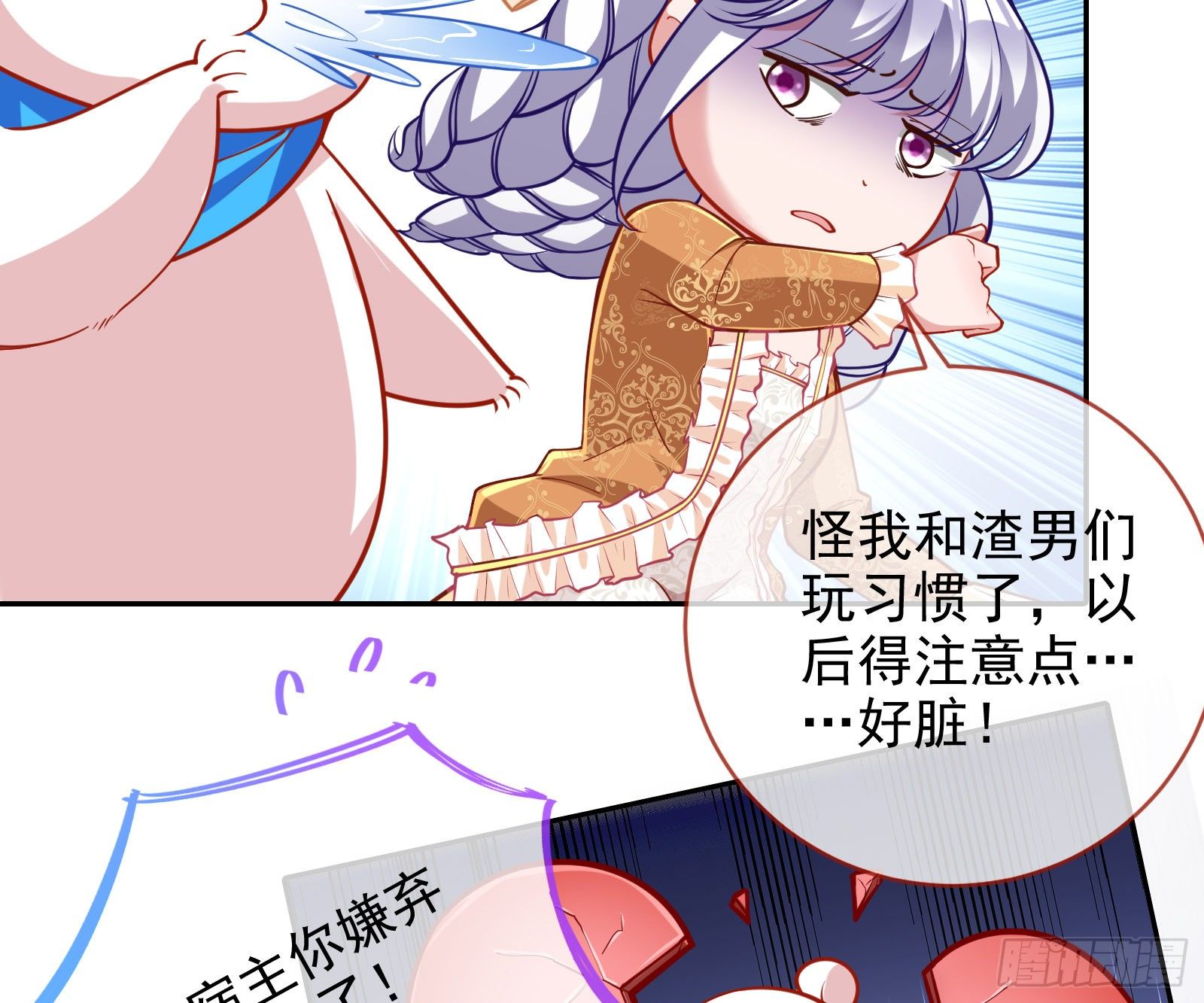 万渣朝凰韩漫全集-风光回归，大权在握无删减无遮挡章节图片 