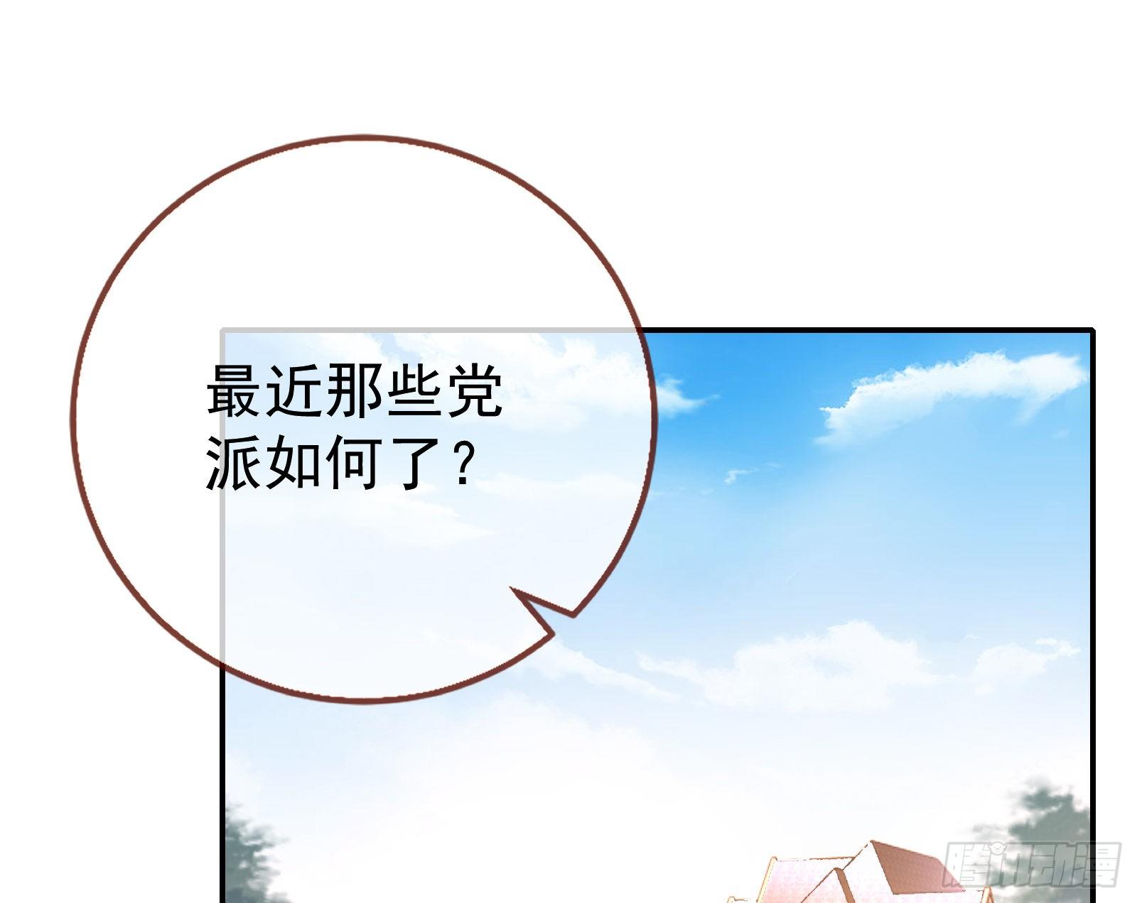 万渣朝凰韩漫全集-风光回归，大权在握无删减无遮挡章节图片 