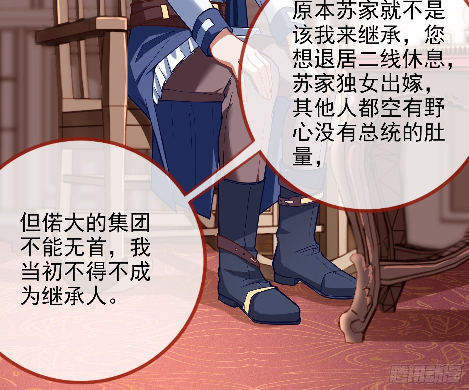 万渣朝凰韩漫全集-风光回归，大权在握无删减无遮挡章节图片 