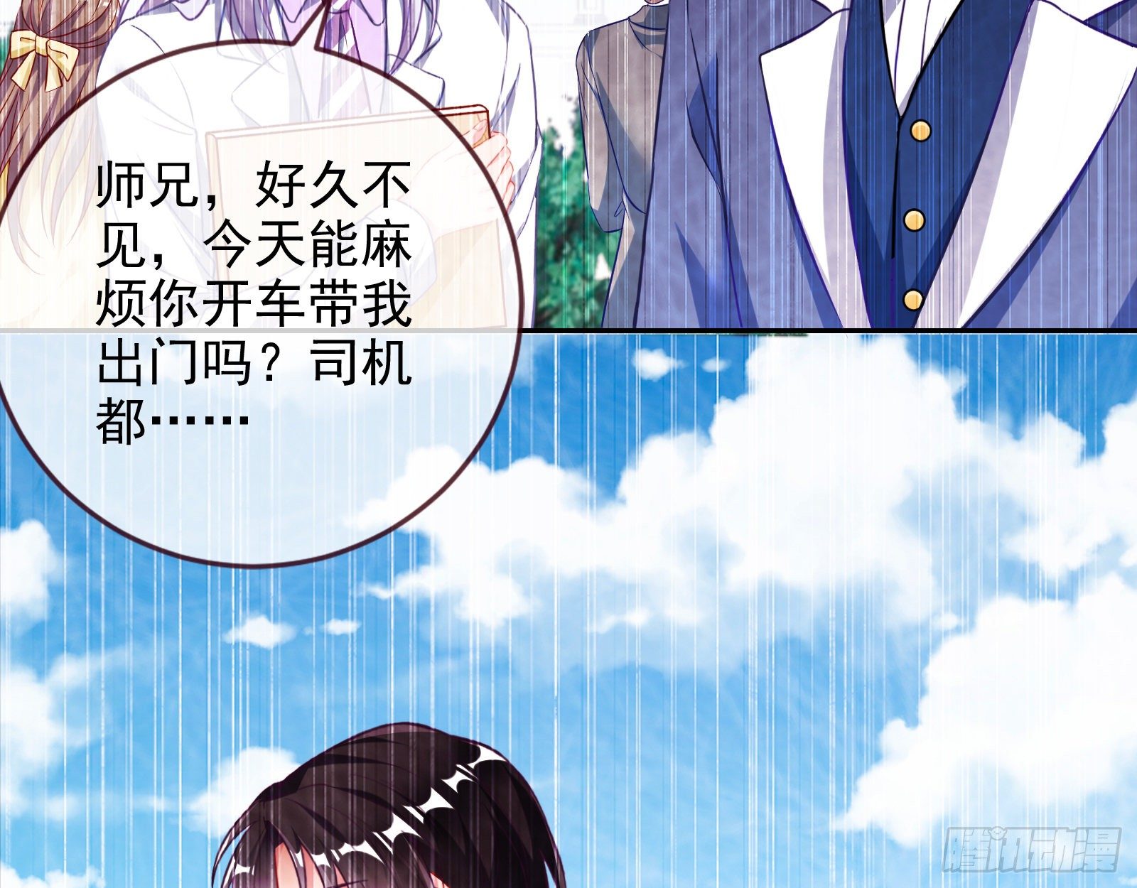 万渣朝凰韩漫全集-风光回归，大权在握无删减无遮挡章节图片 