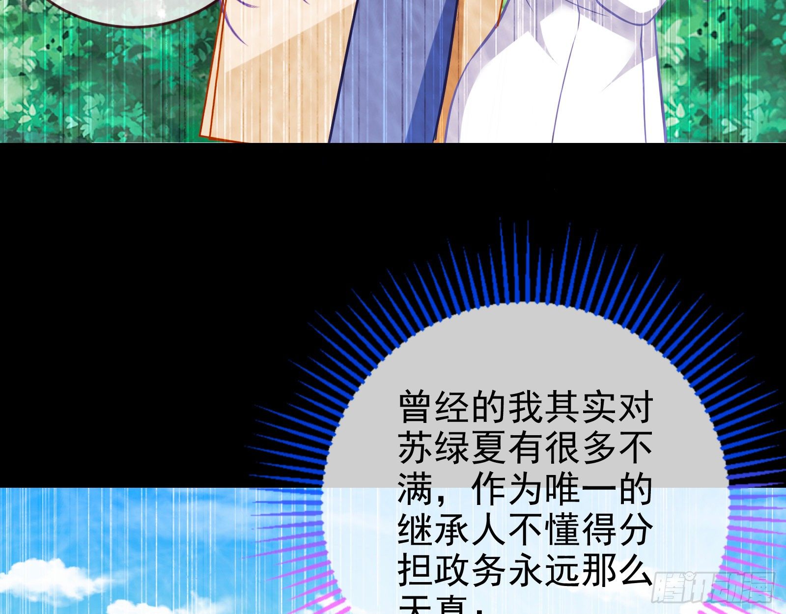 万渣朝凰韩漫全集-风光回归，大权在握无删减无遮挡章节图片 