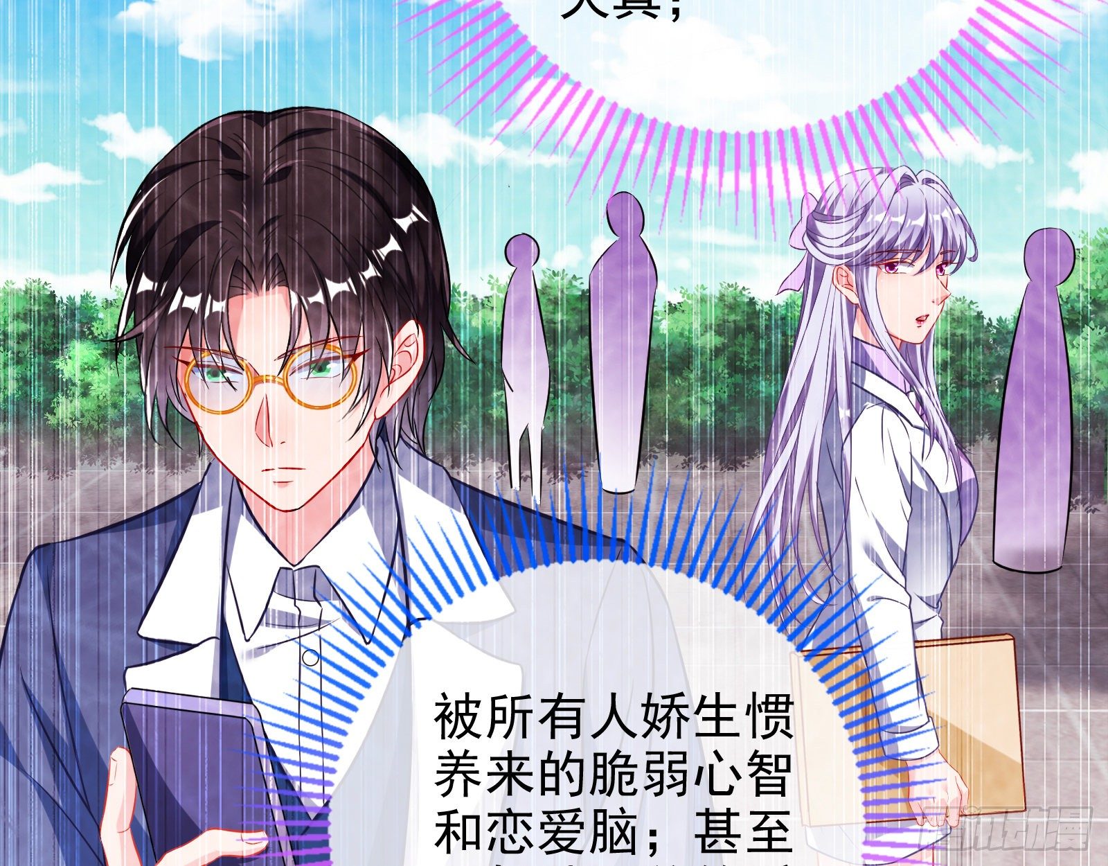 万渣朝凰韩漫全集-风光回归，大权在握无删减无遮挡章节图片 