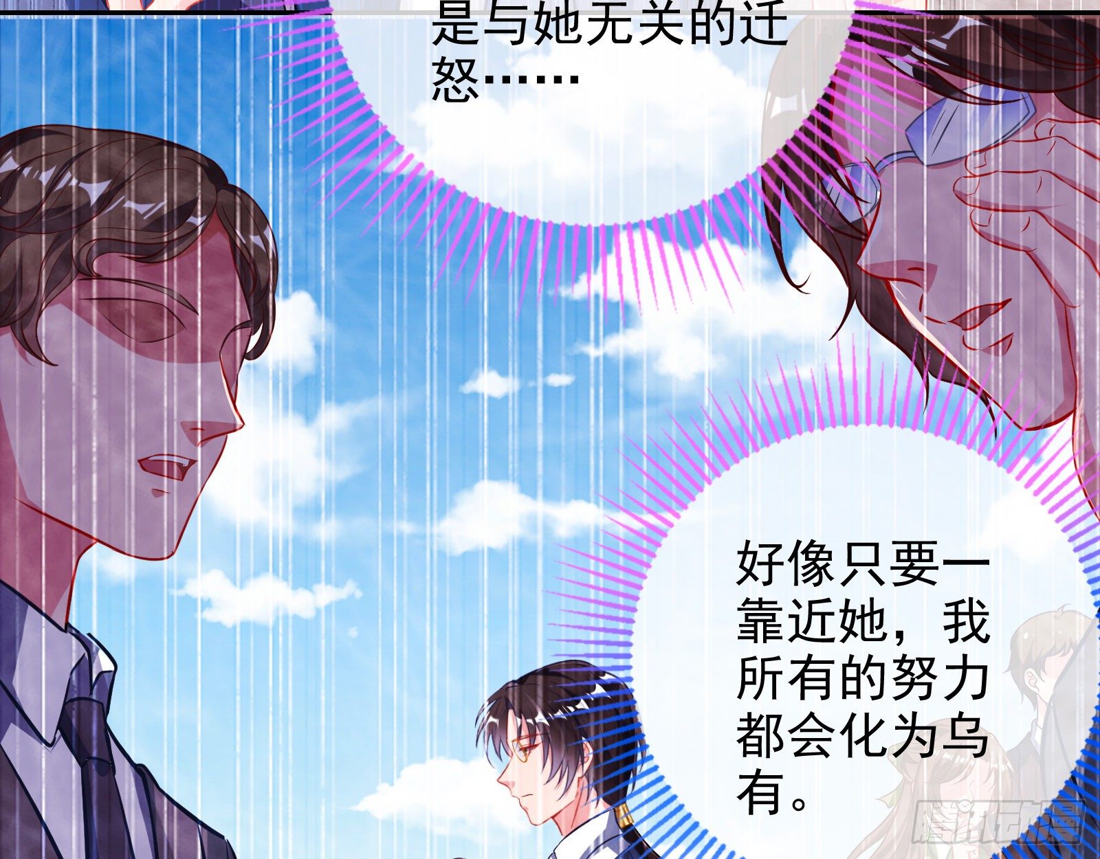 万渣朝凰韩漫全集-风光回归，大权在握无删减无遮挡章节图片 