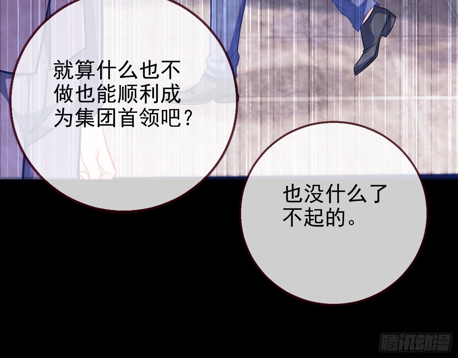 万渣朝凰韩漫全集-风光回归，大权在握无删减无遮挡章节图片 