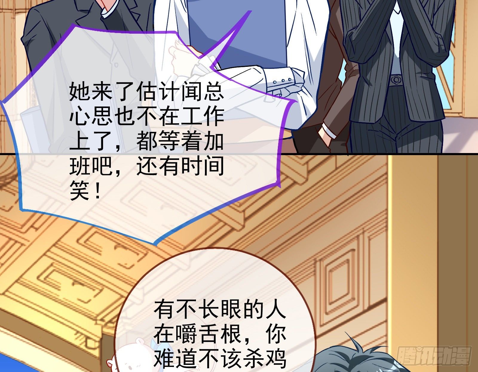 万渣朝凰韩漫全集-风光回归，大权在握无删减无遮挡章节图片 