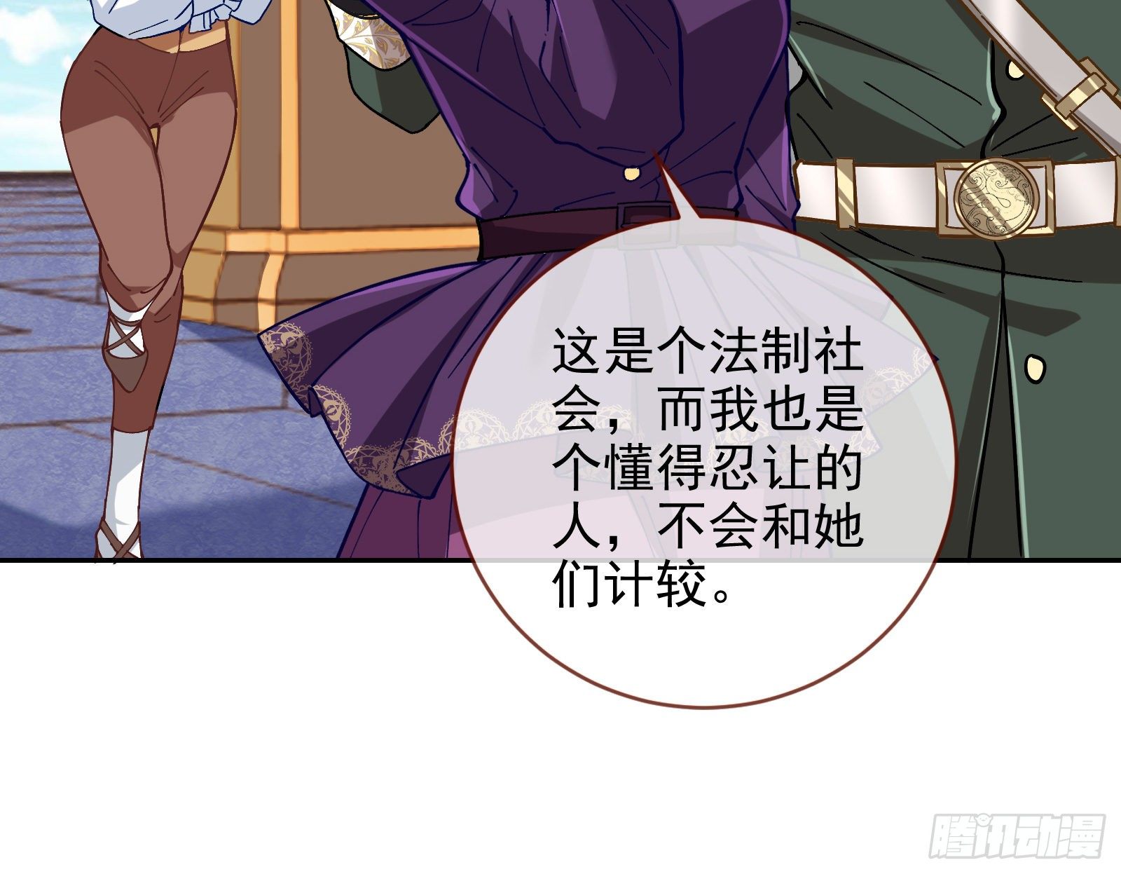 万渣朝凰韩漫全集-风光回归，大权在握无删减无遮挡章节图片 