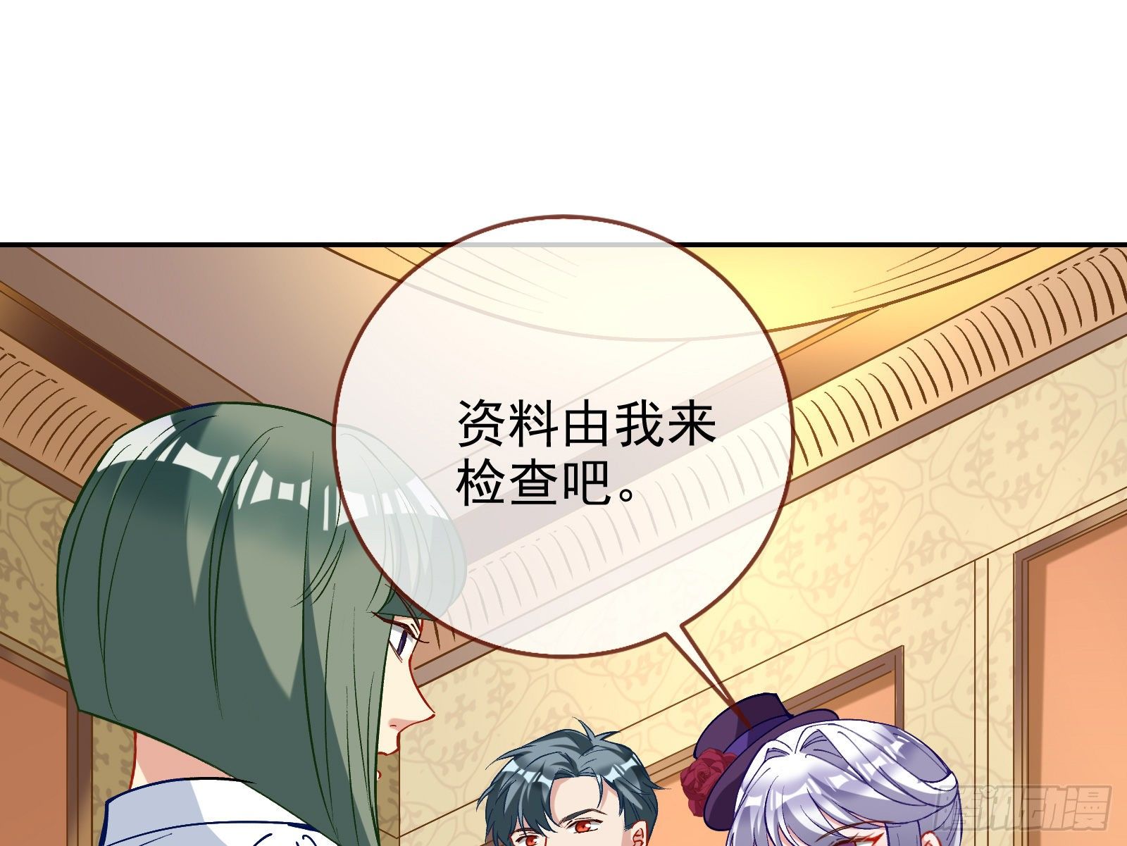 万渣朝凰韩漫全集-风光回归，大权在握无删减无遮挡章节图片 