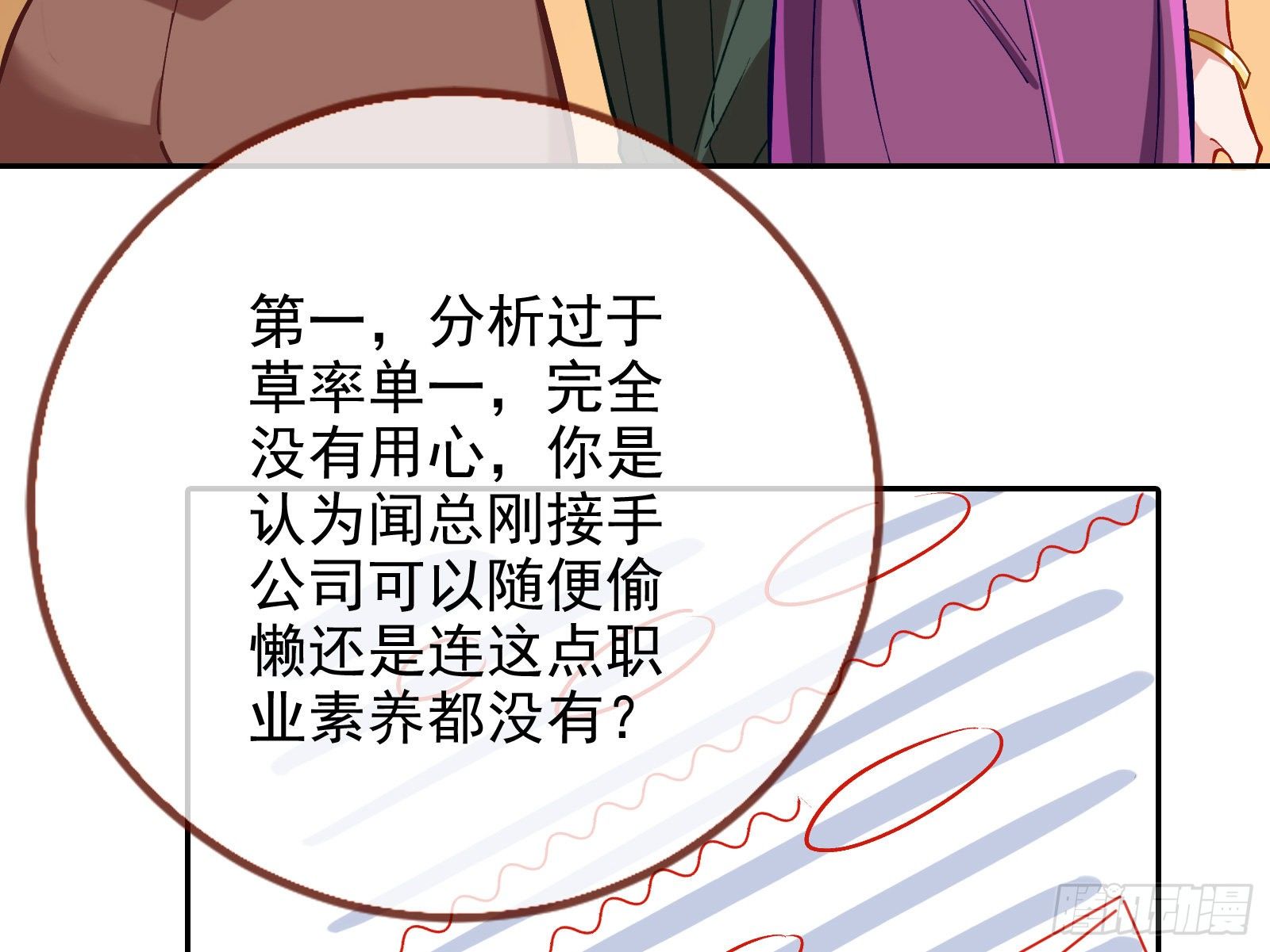 万渣朝凰韩漫全集-风光回归，大权在握无删减无遮挡章节图片 