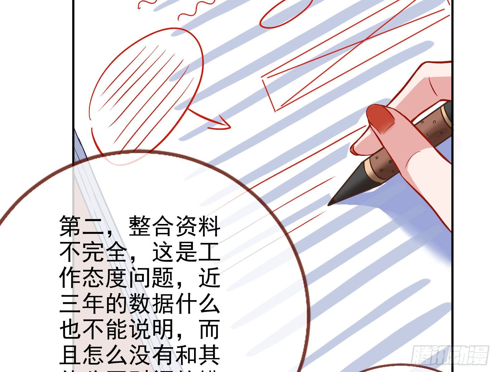 万渣朝凰韩漫全集-风光回归，大权在握无删减无遮挡章节图片 