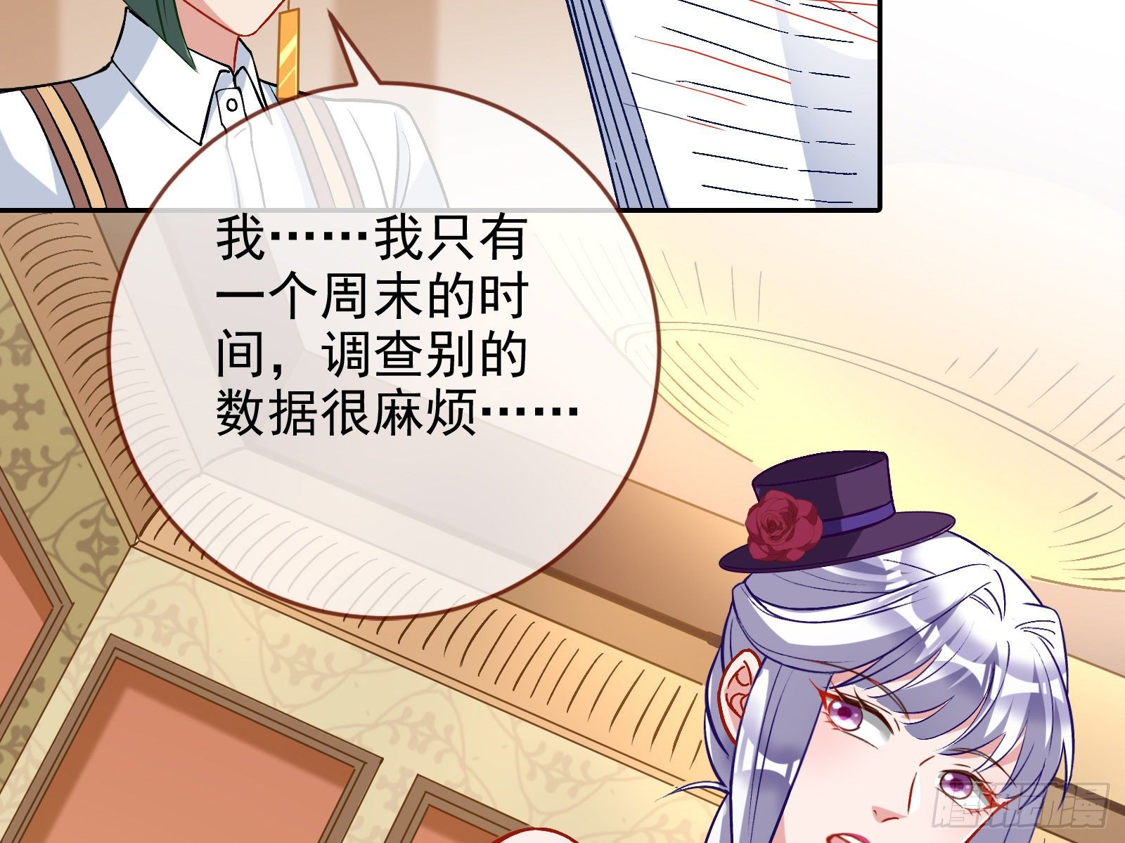 万渣朝凰韩漫全集-风光回归，大权在握无删减无遮挡章节图片 