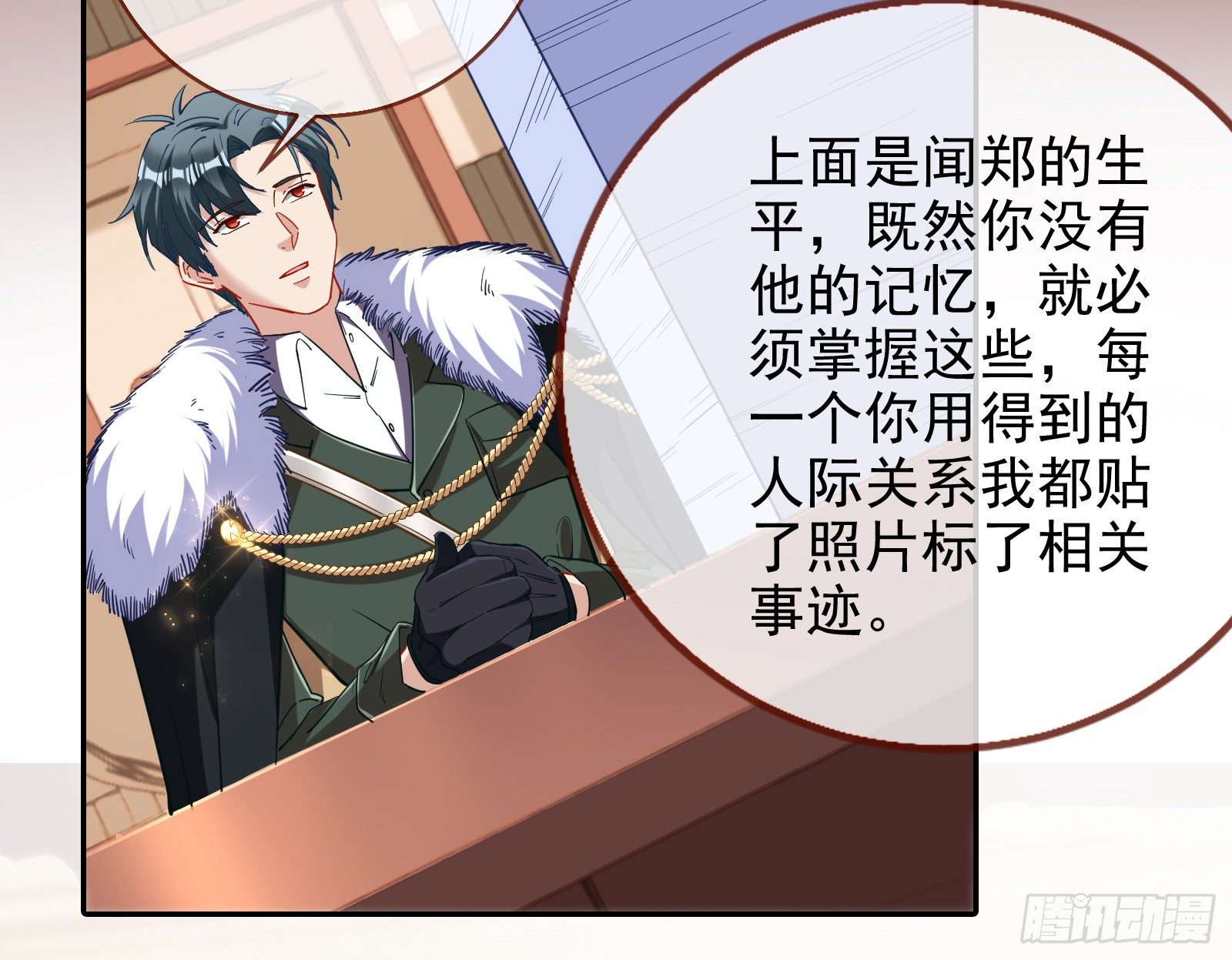 万渣朝凰韩漫全集-风光回归，大权在握无删减无遮挡章节图片 