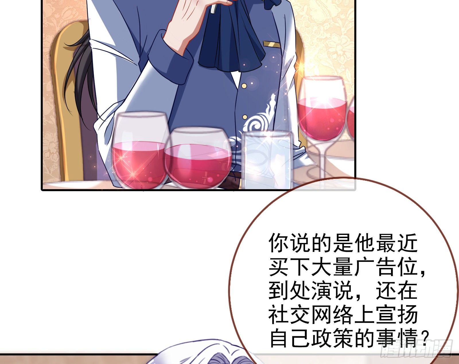 万渣朝凰韩漫全集-风光回归，大权在握无删减无遮挡章节图片 