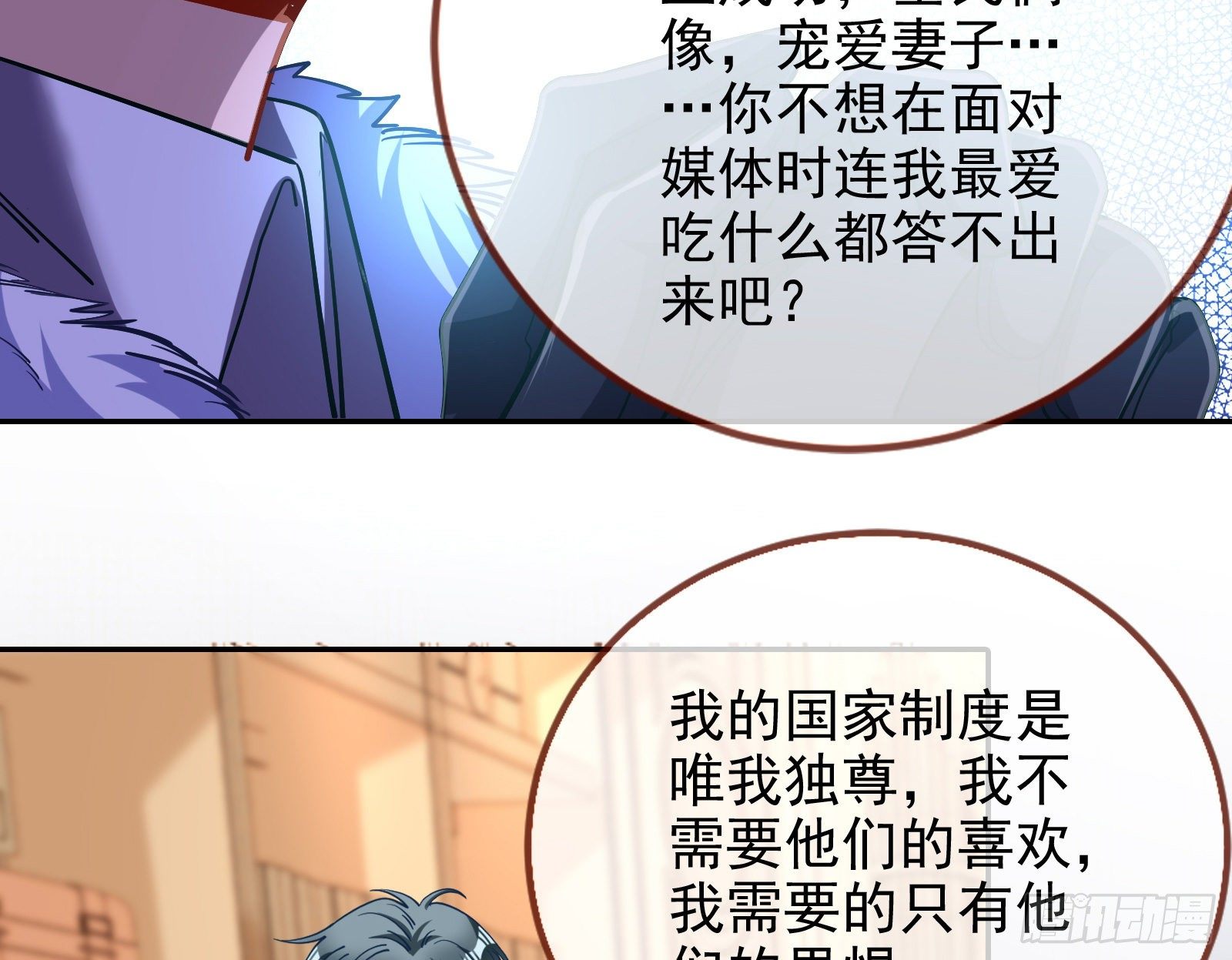 万渣朝凰韩漫全集-风光回归，大权在握无删减无遮挡章节图片 
