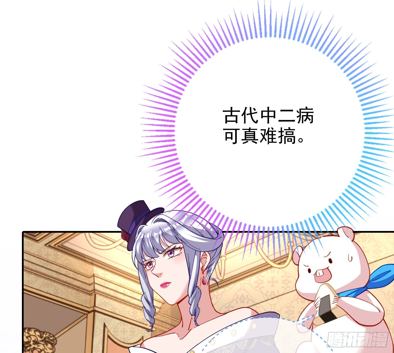 万渣朝凰韩漫全集-风光回归，大权在握无删减无遮挡章节图片 