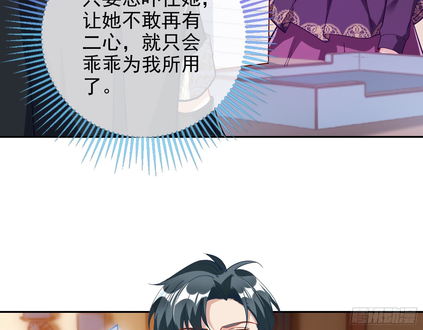 万渣朝凰韩漫全集-风光回归，大权在握无删减无遮挡章节图片 