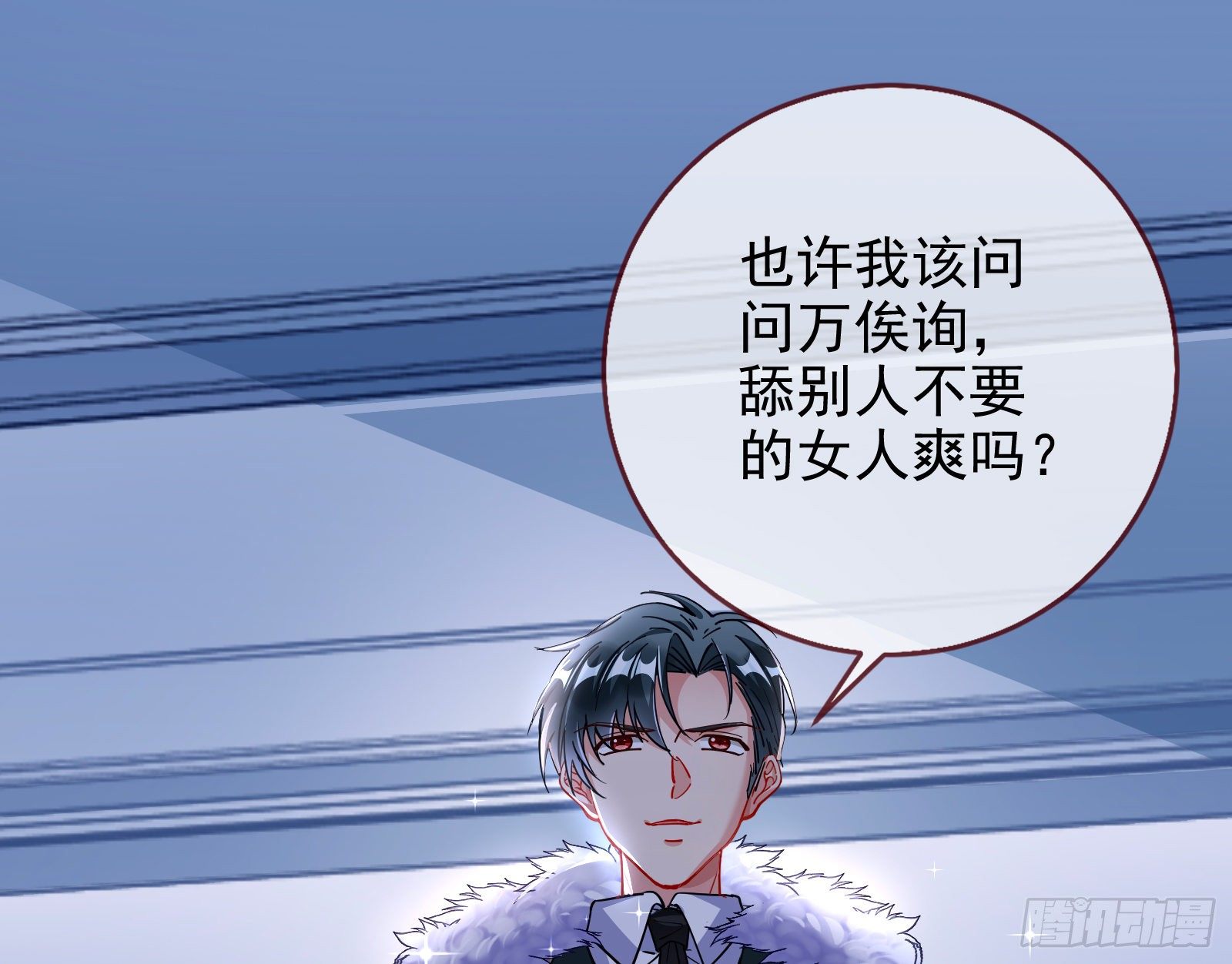 万渣朝凰韩漫全集-高冷师兄无删减无遮挡章节图片 