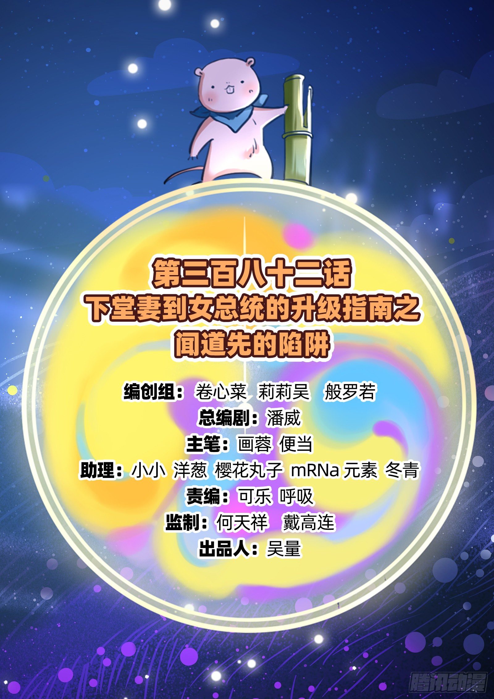 万渣朝凰韩漫全集-高冷师兄无删减无遮挡章节图片 