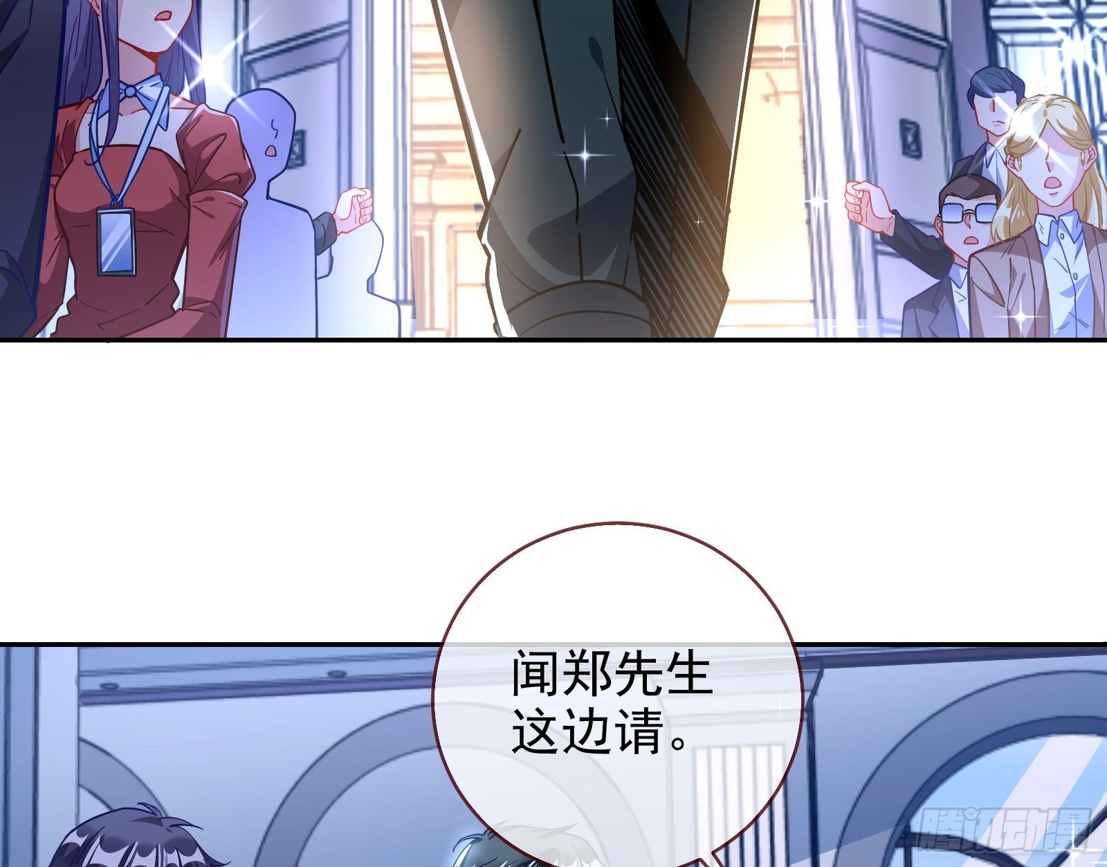 万渣朝凰韩漫全集-高冷师兄无删减无遮挡章节图片 