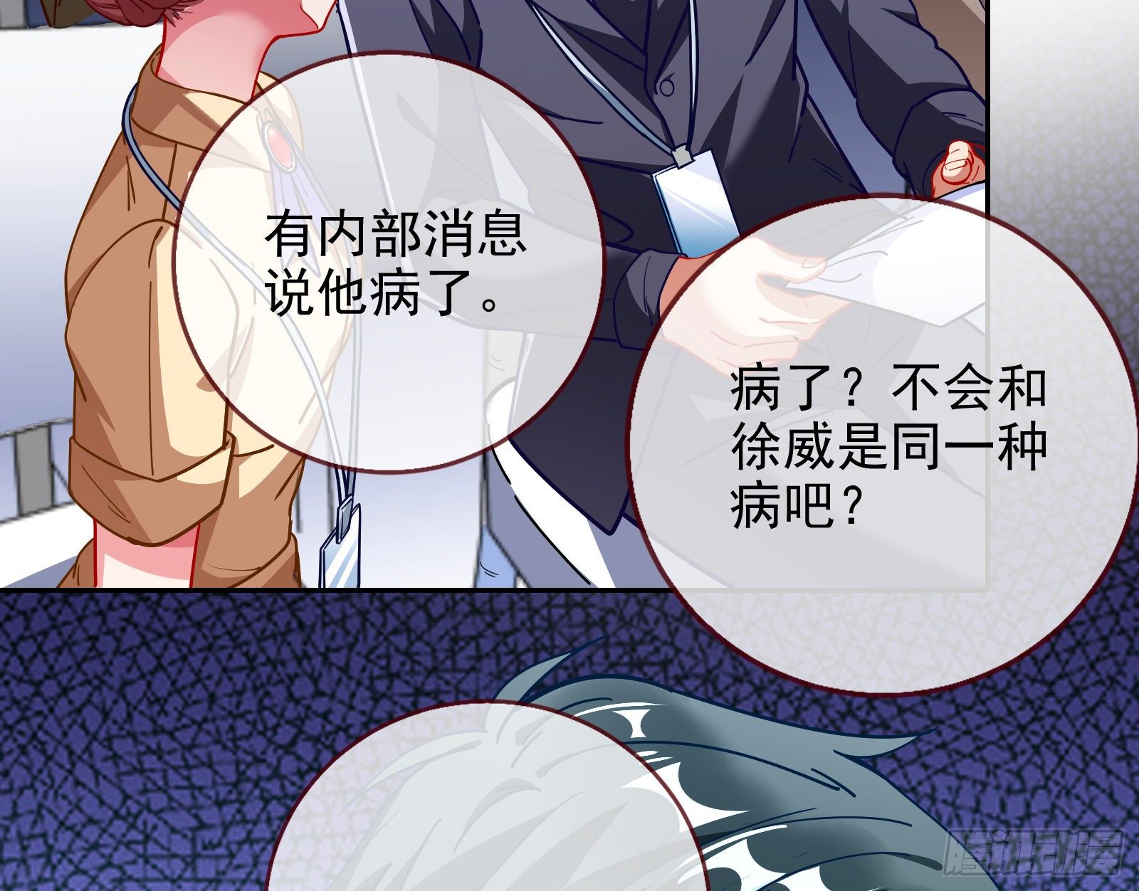 万渣朝凰韩漫全集-高冷师兄无删减无遮挡章节图片 