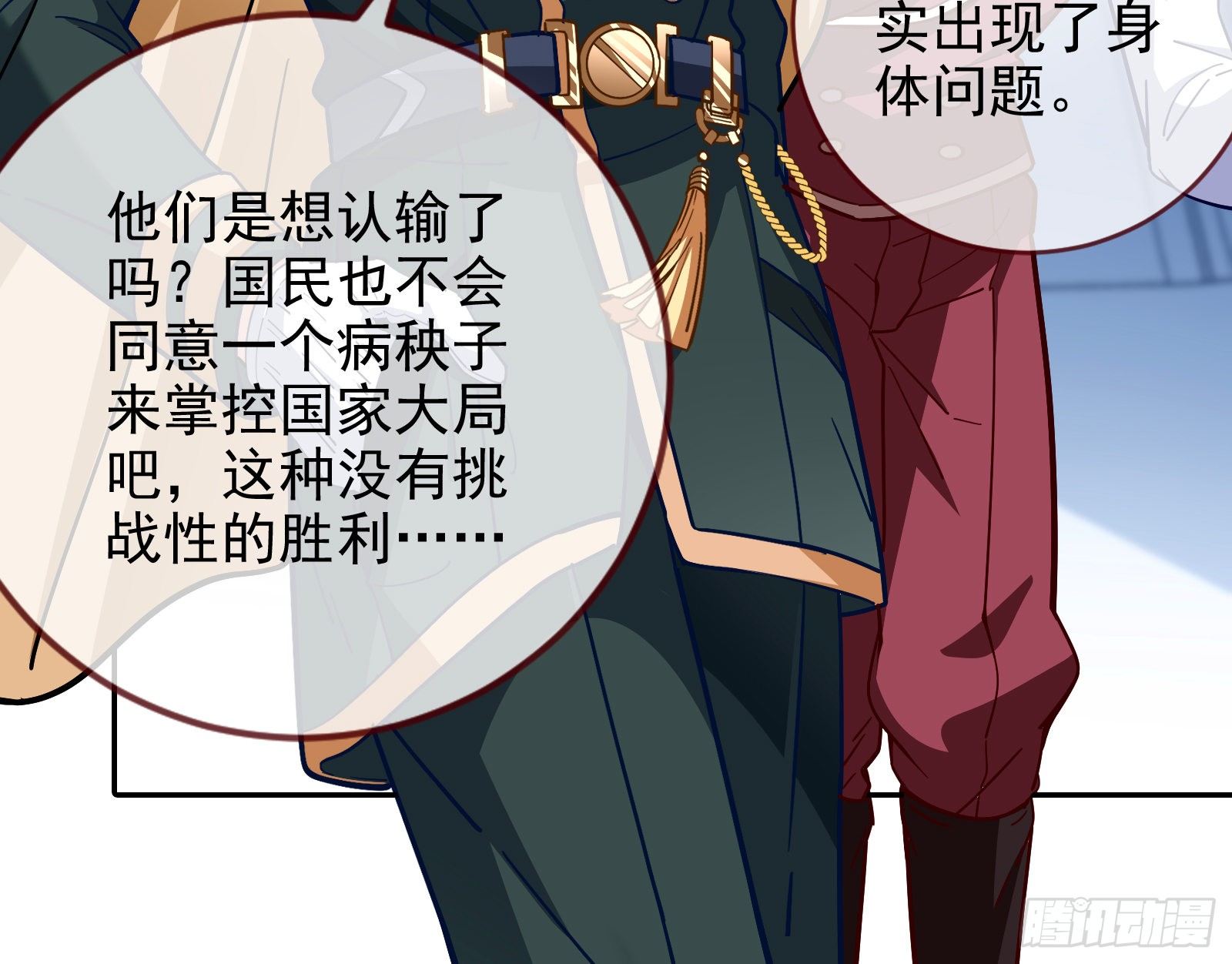 万渣朝凰韩漫全集-高冷师兄无删减无遮挡章节图片 