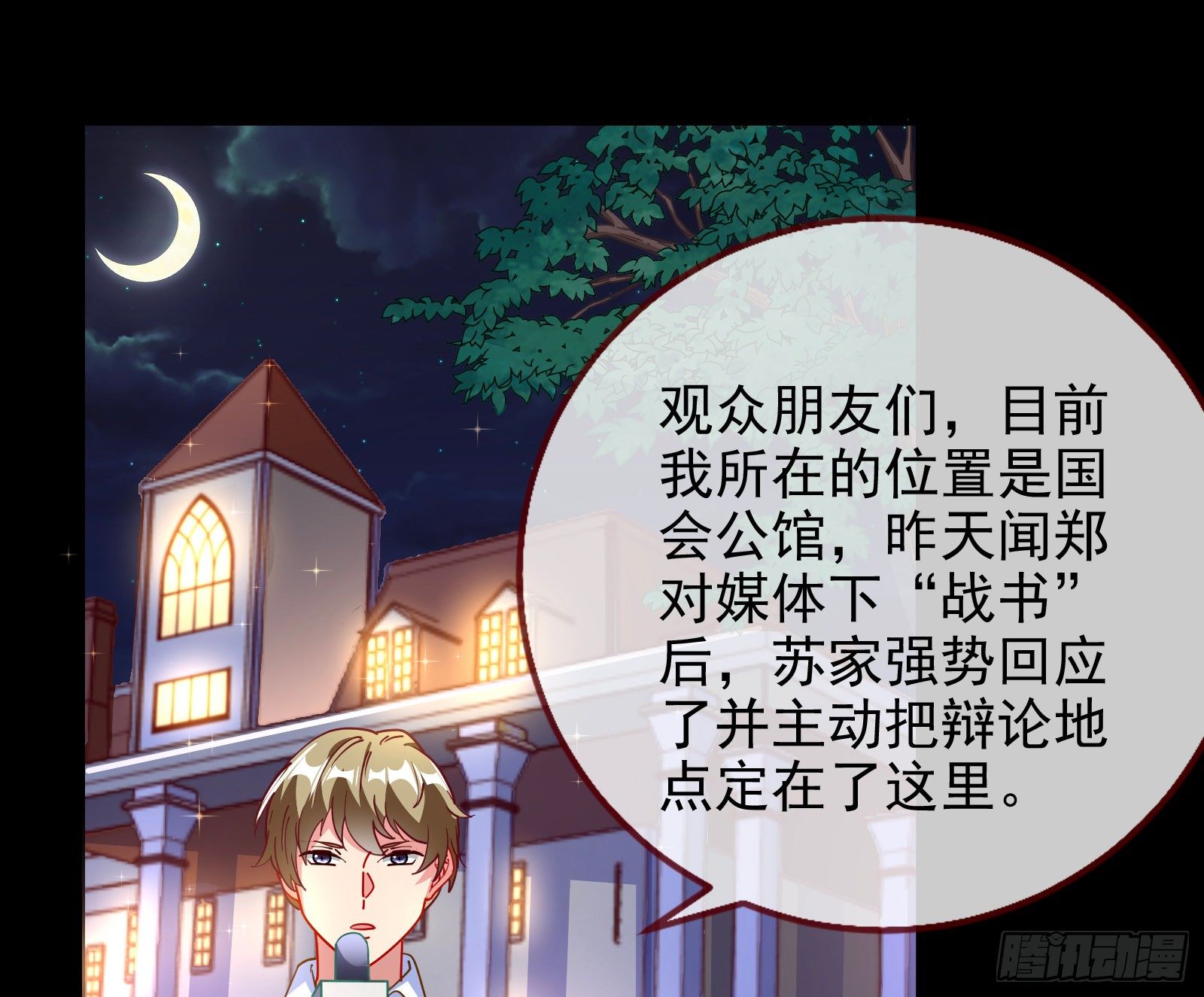 万渣朝凰韩漫全集-高冷师兄无删减无遮挡章节图片 