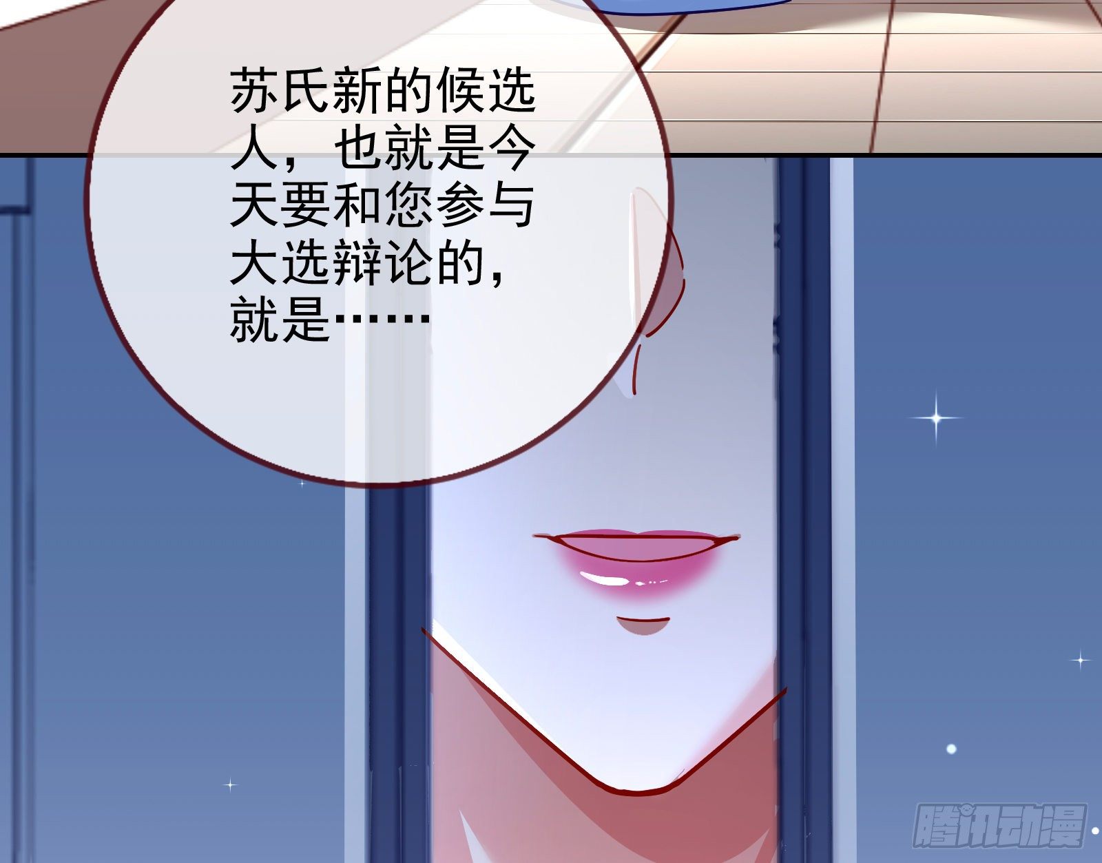 万渣朝凰韩漫全集-高冷师兄无删减无遮挡章节图片 