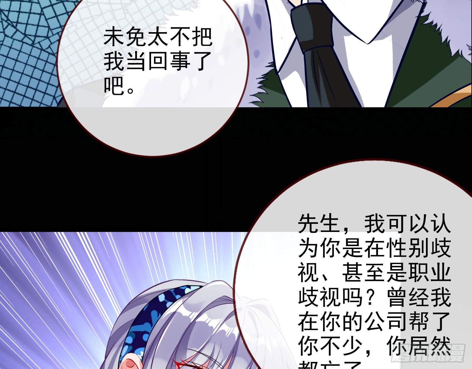 万渣朝凰韩漫全集-高冷师兄无删减无遮挡章节图片 