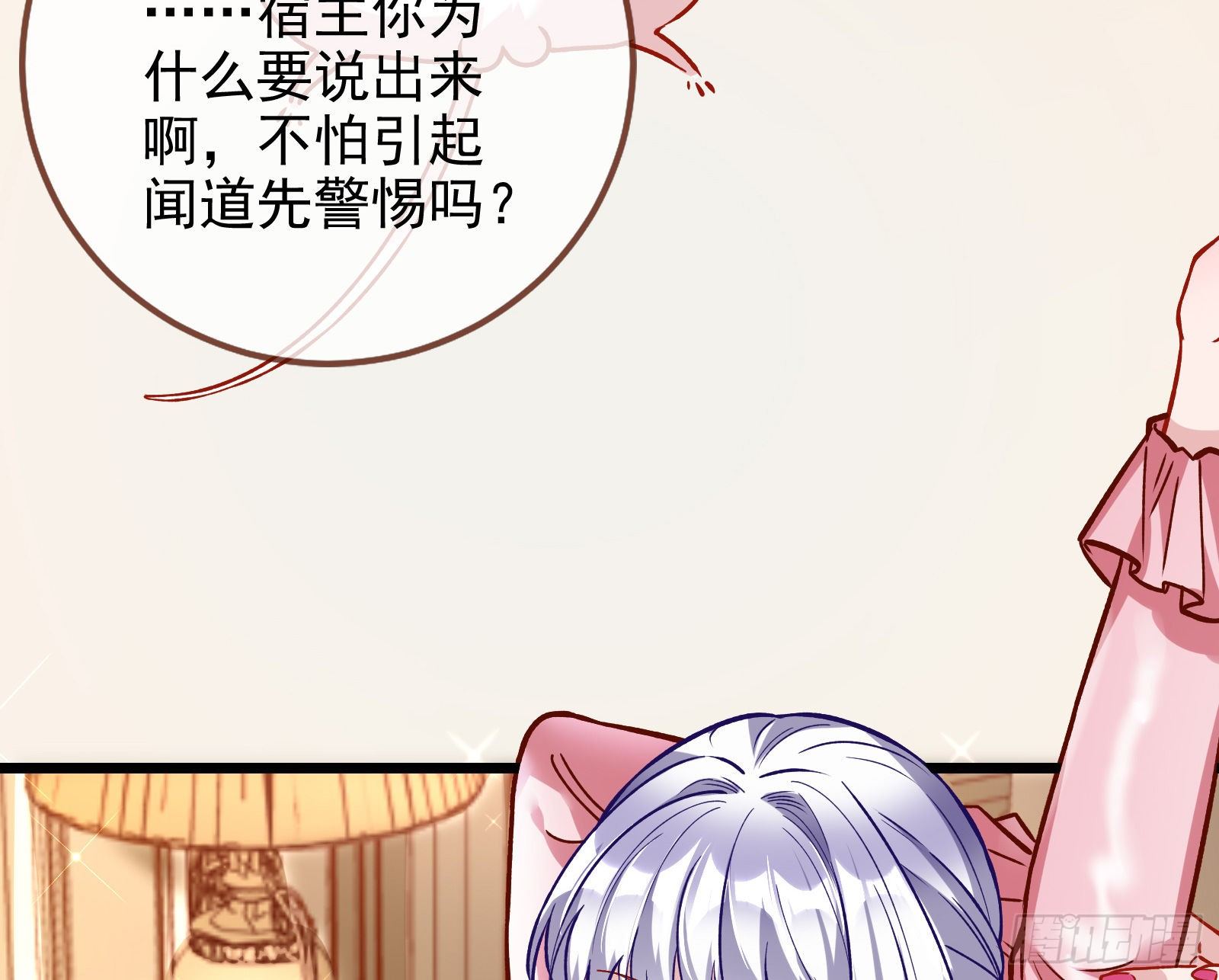 万渣朝凰韩漫全集-高冷师兄无删减无遮挡章节图片 
