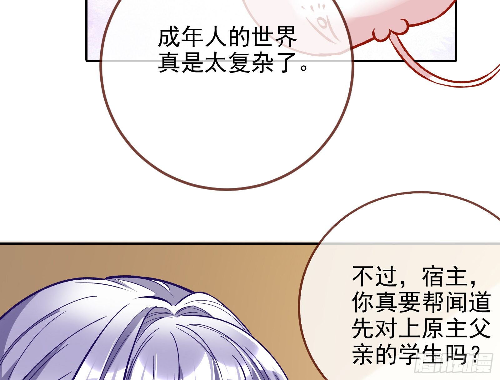 万渣朝凰韩漫全集-高冷师兄无删减无遮挡章节图片 
