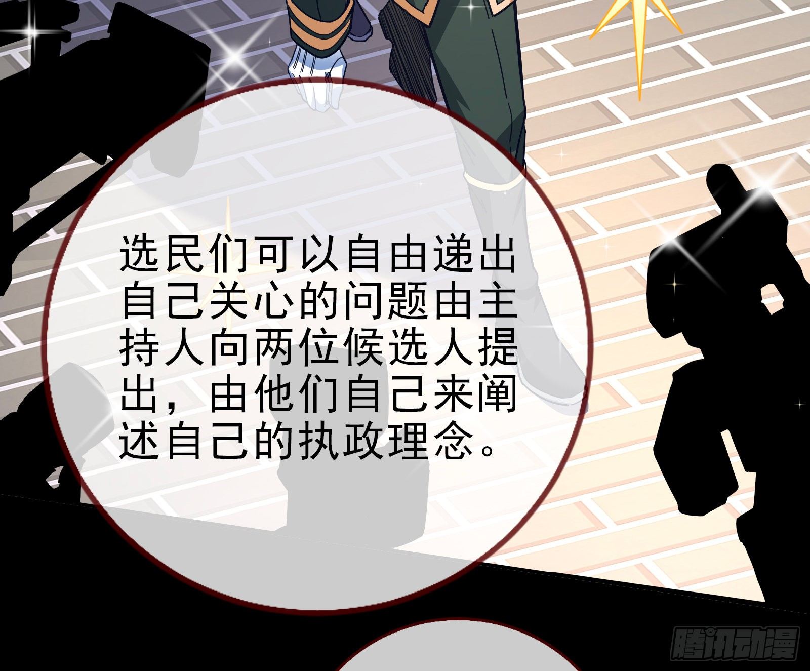 万渣朝凰韩漫全集-高冷师兄无删减无遮挡章节图片 
