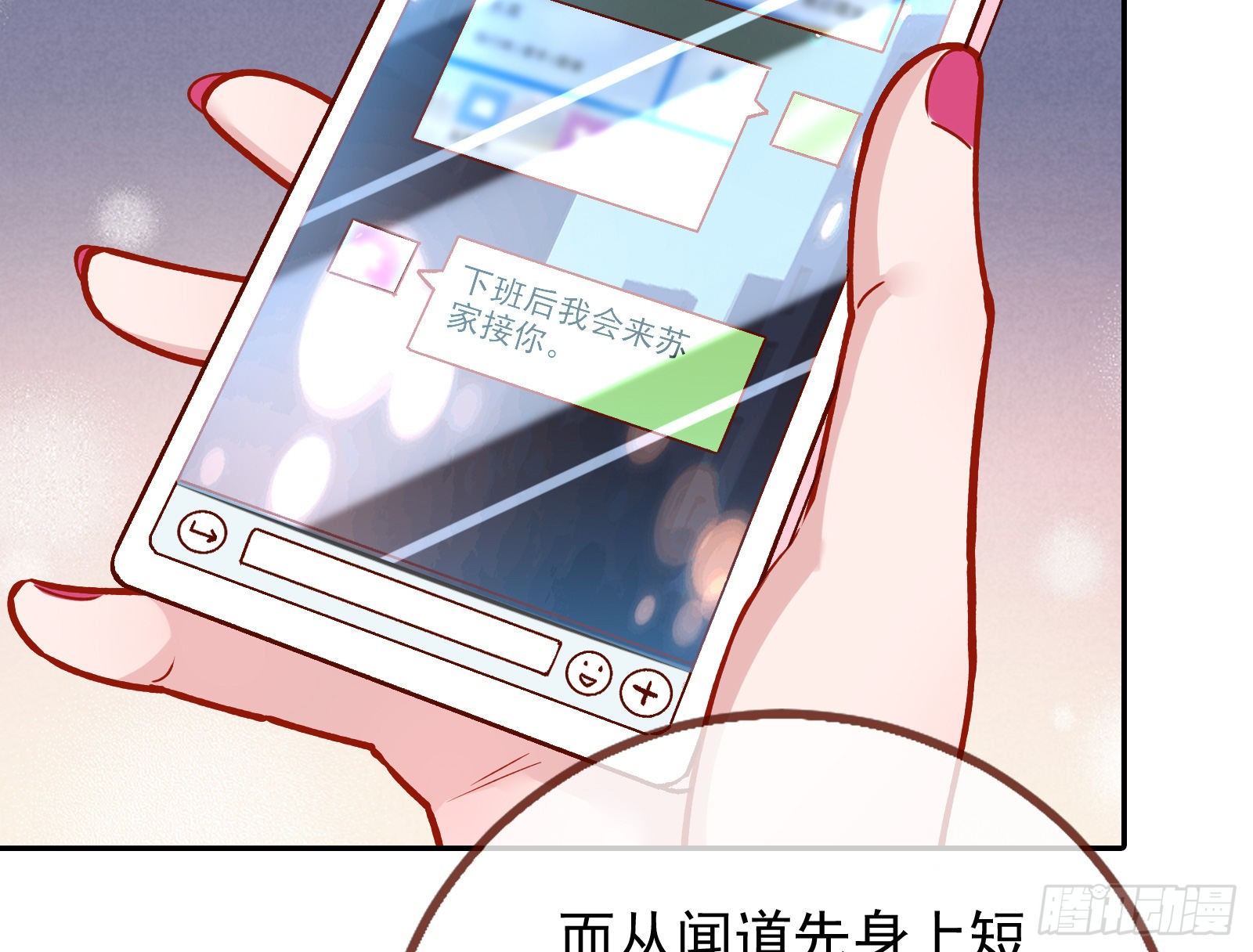 万渣朝凰韩漫全集-高冷师兄无删减无遮挡章节图片 