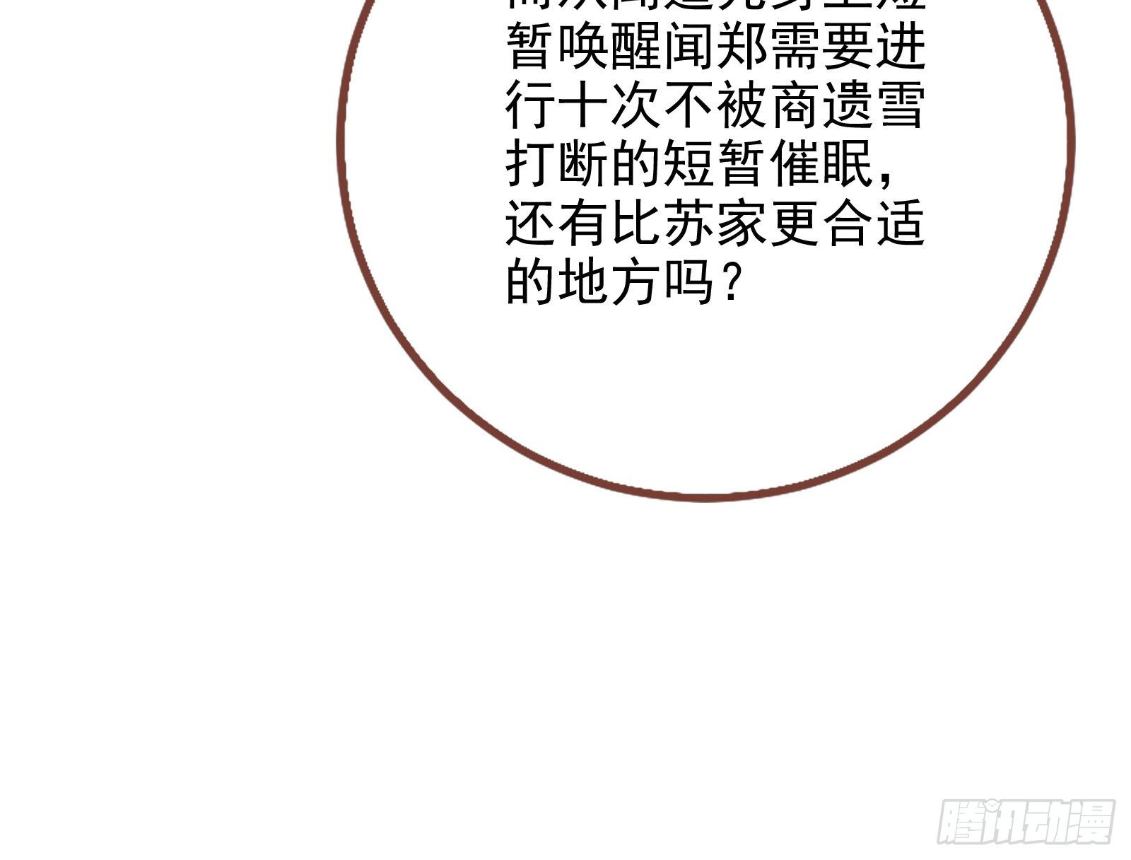 万渣朝凰韩漫全集-高冷师兄无删减无遮挡章节图片 