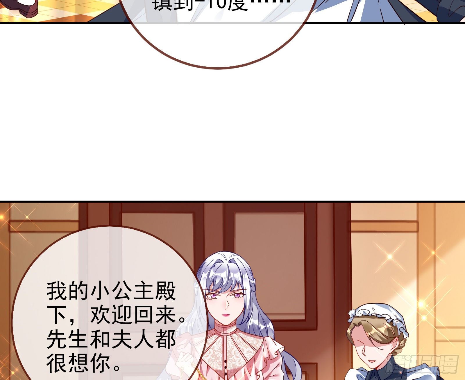 万渣朝凰韩漫全集-高冷师兄无删减无遮挡章节图片 
