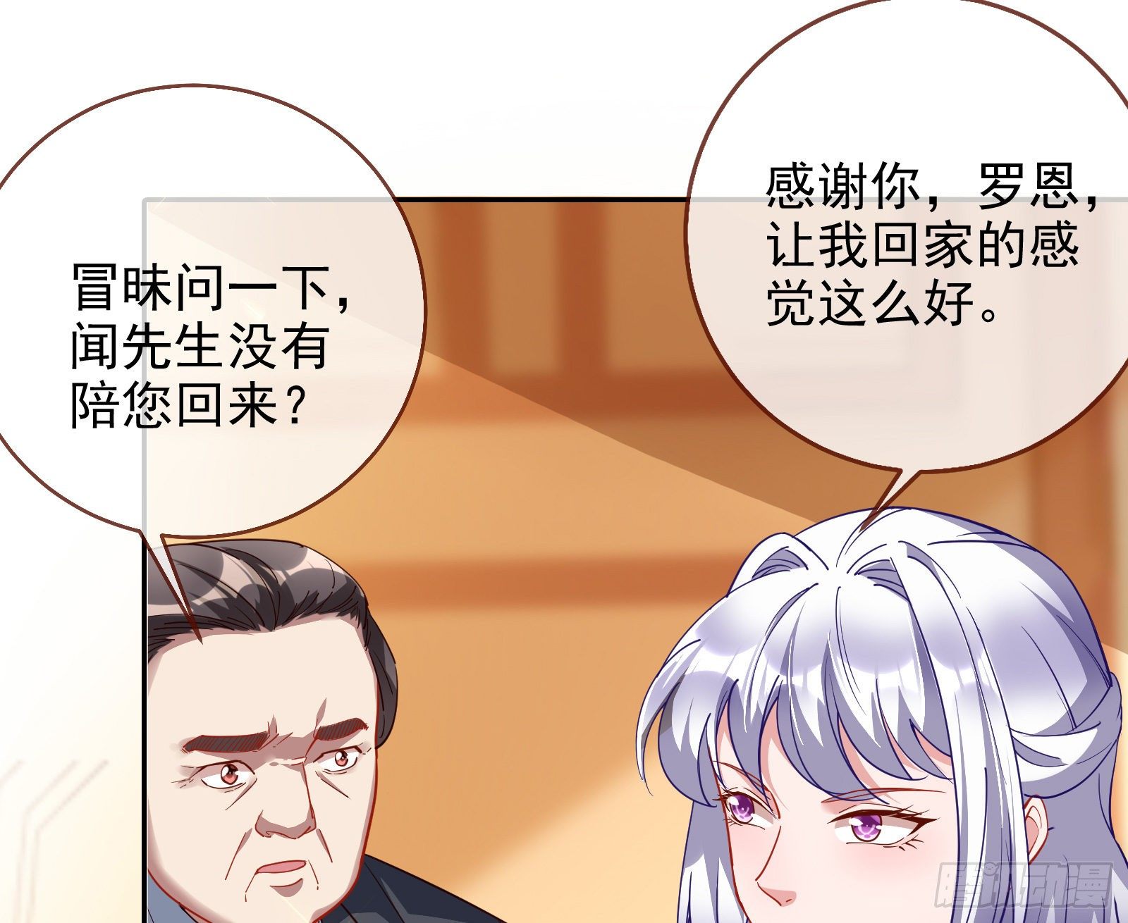 万渣朝凰韩漫全集-高冷师兄无删减无遮挡章节图片 
