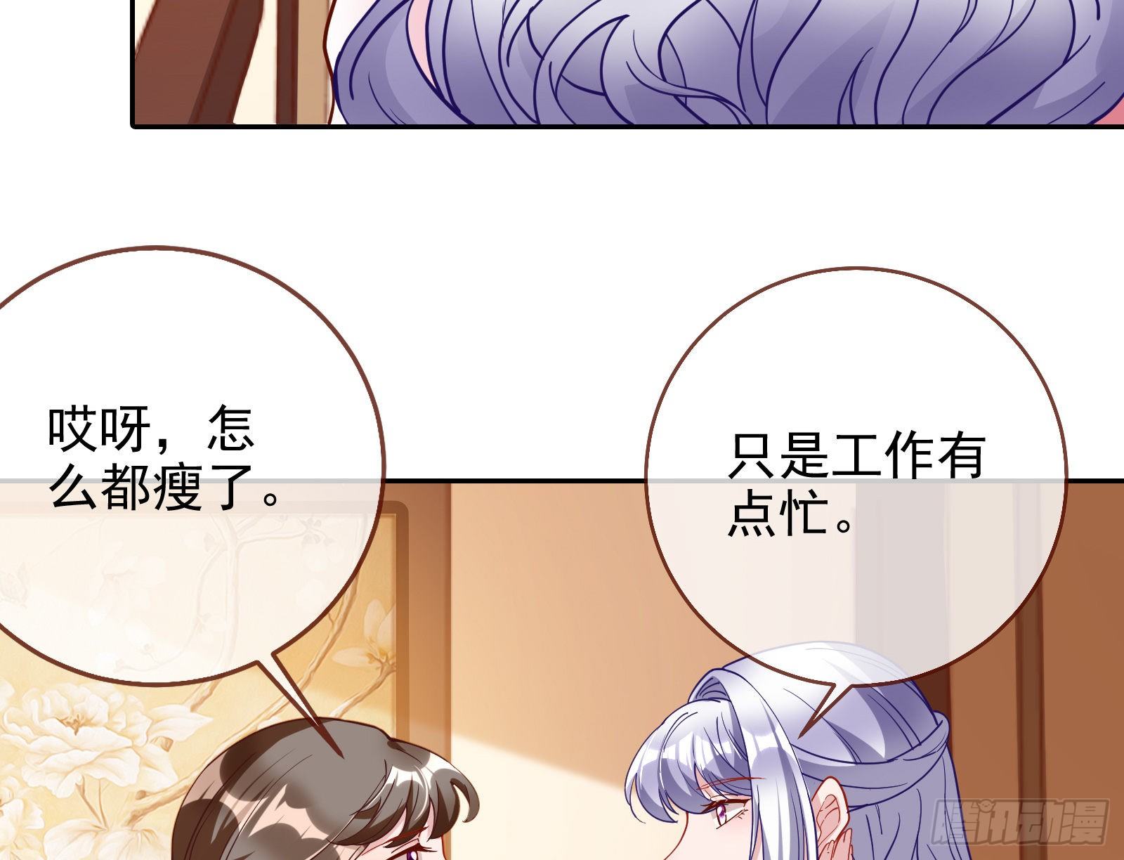 万渣朝凰韩漫全集-高冷师兄无删减无遮挡章节图片 
