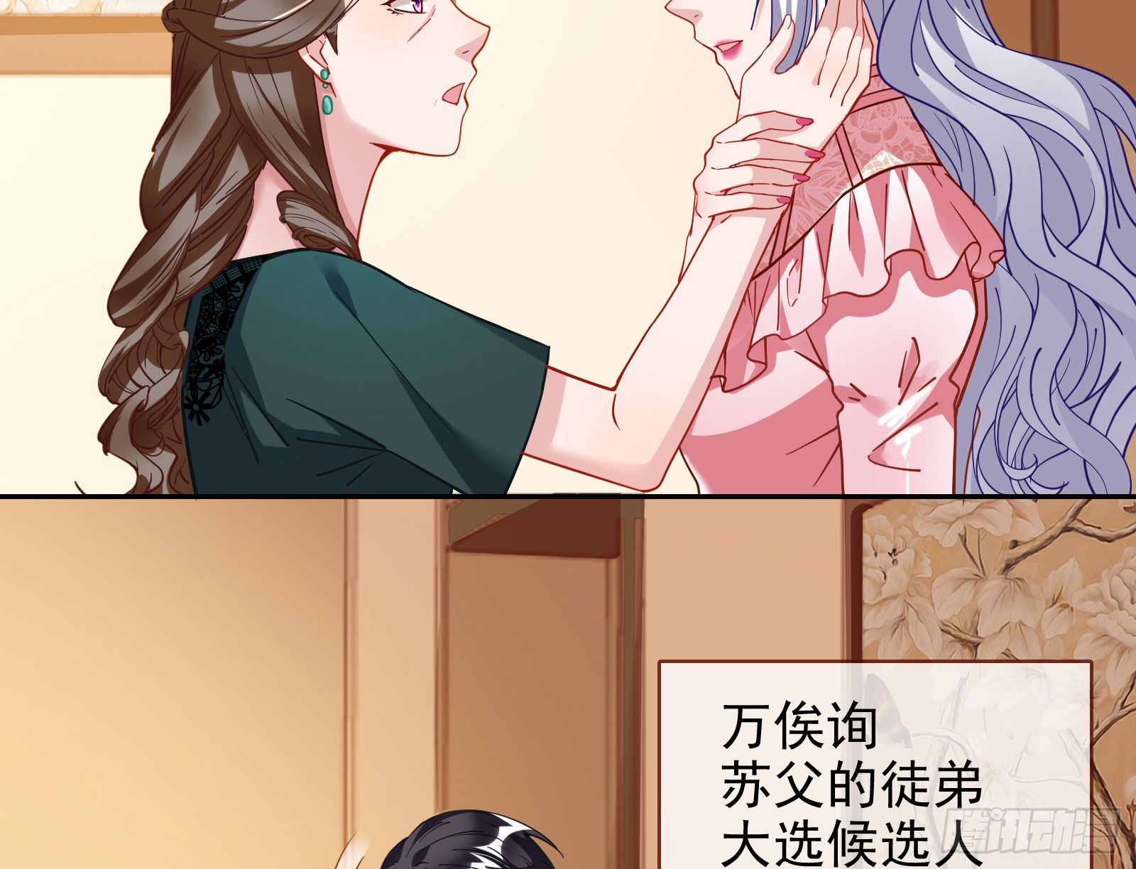 万渣朝凰韩漫全集-高冷师兄无删减无遮挡章节图片 
