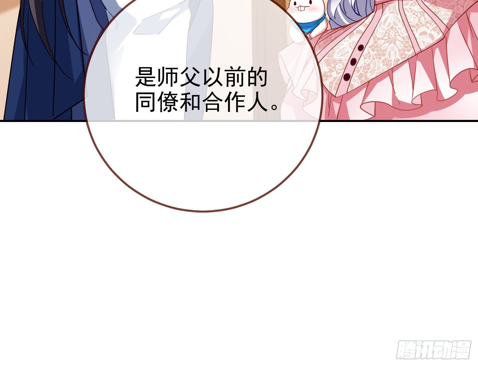 万渣朝凰韩漫全集-高冷师兄无删减无遮挡章节图片 