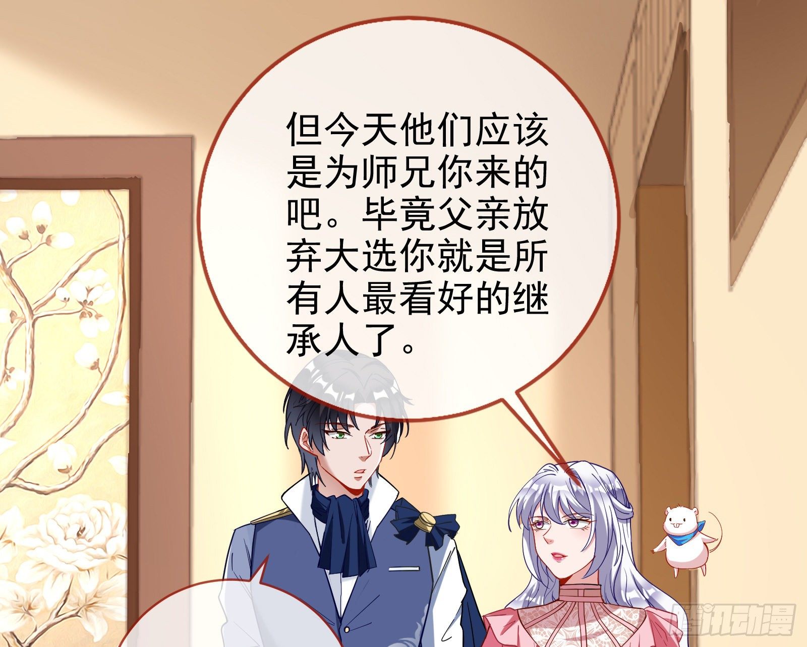 万渣朝凰韩漫全集-高冷师兄无删减无遮挡章节图片 