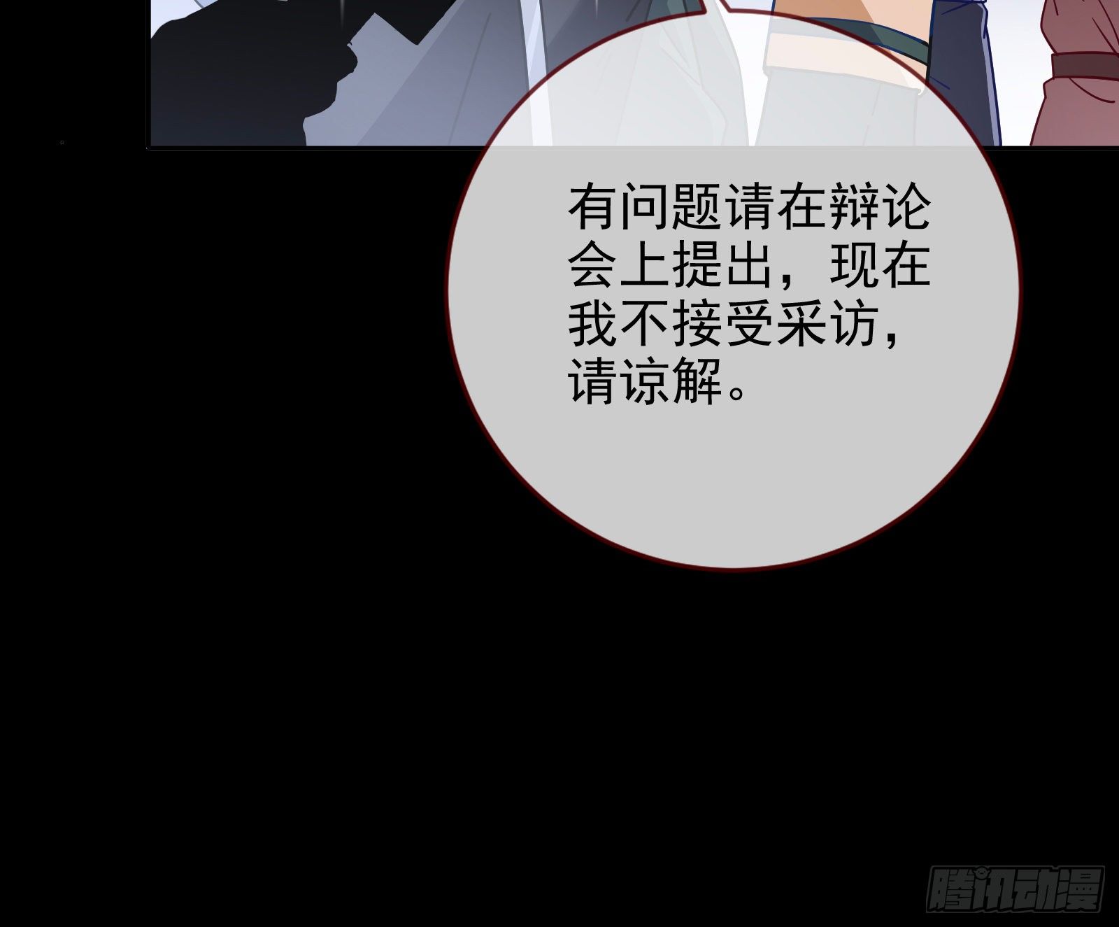 万渣朝凰韩漫全集-高冷师兄无删减无遮挡章节图片 