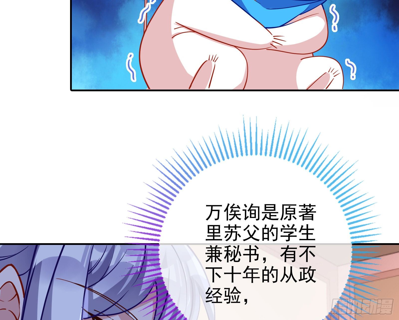万渣朝凰韩漫全集-高冷师兄无删减无遮挡章节图片 