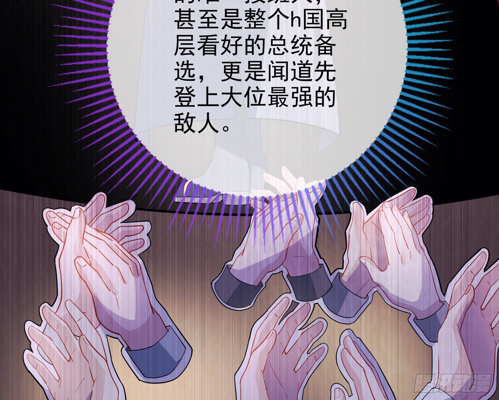 万渣朝凰韩漫全集-高冷师兄无删减无遮挡章节图片 