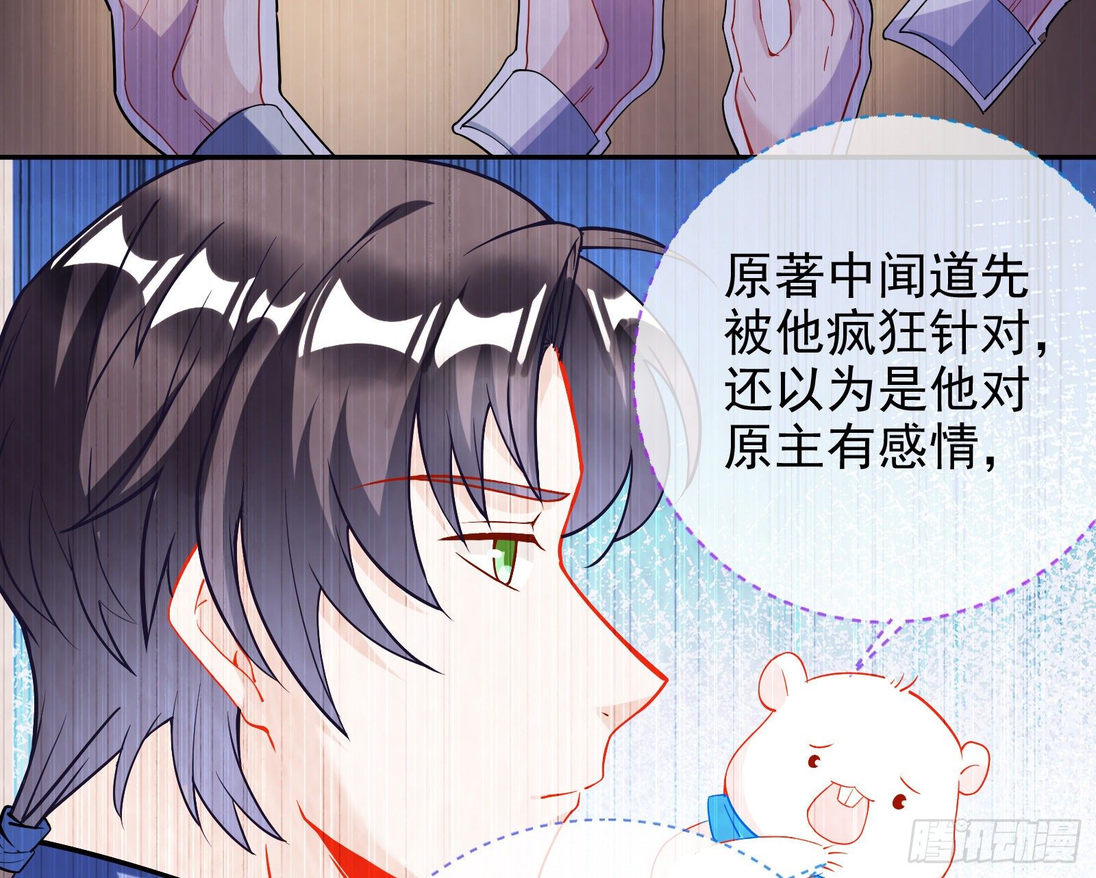 万渣朝凰韩漫全集-高冷师兄无删减无遮挡章节图片 
